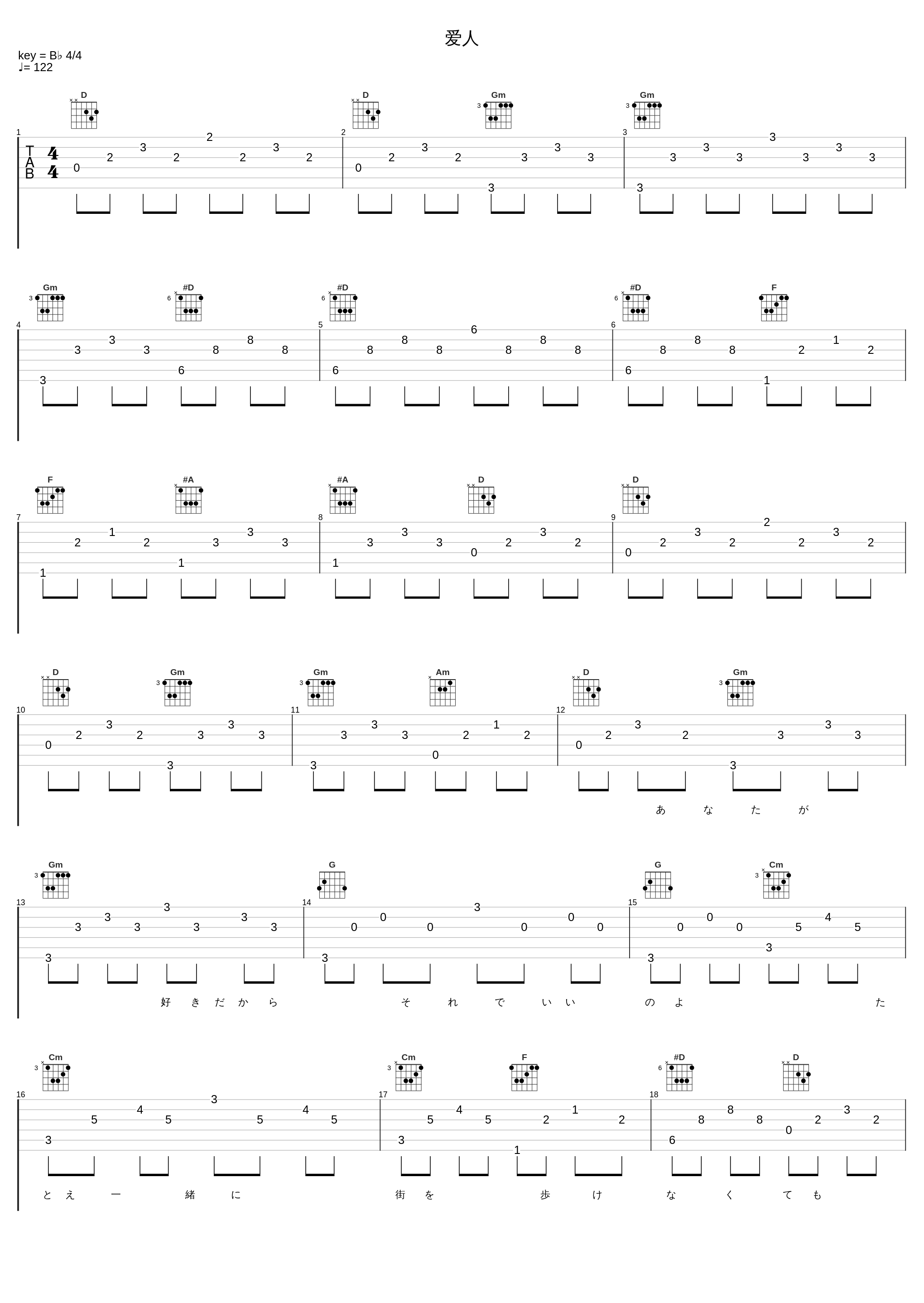 爱人_邓丽君_1