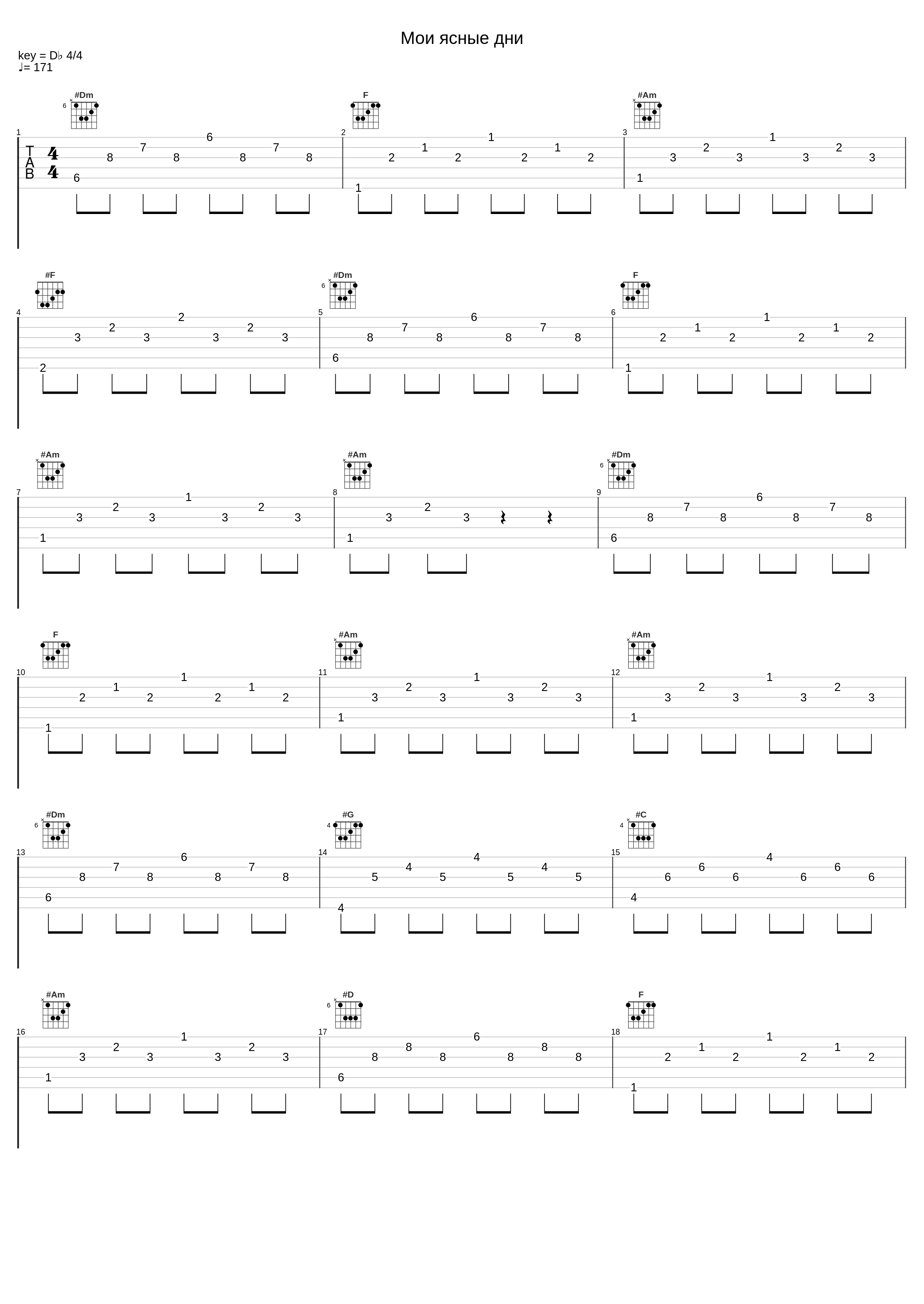 Мои ясные дни_Олег Газманов_1