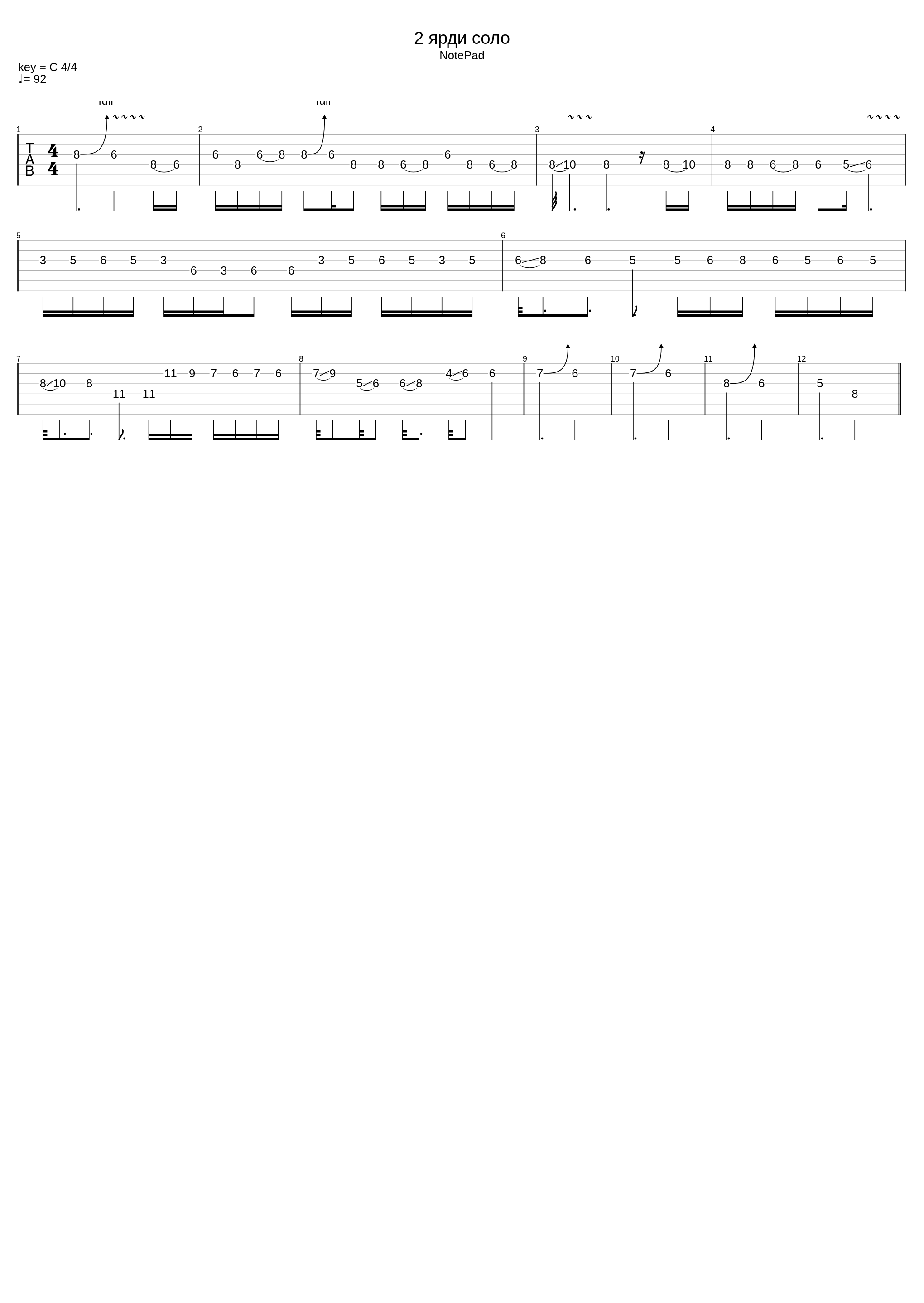 Соло на ярди 2_Endbay_1