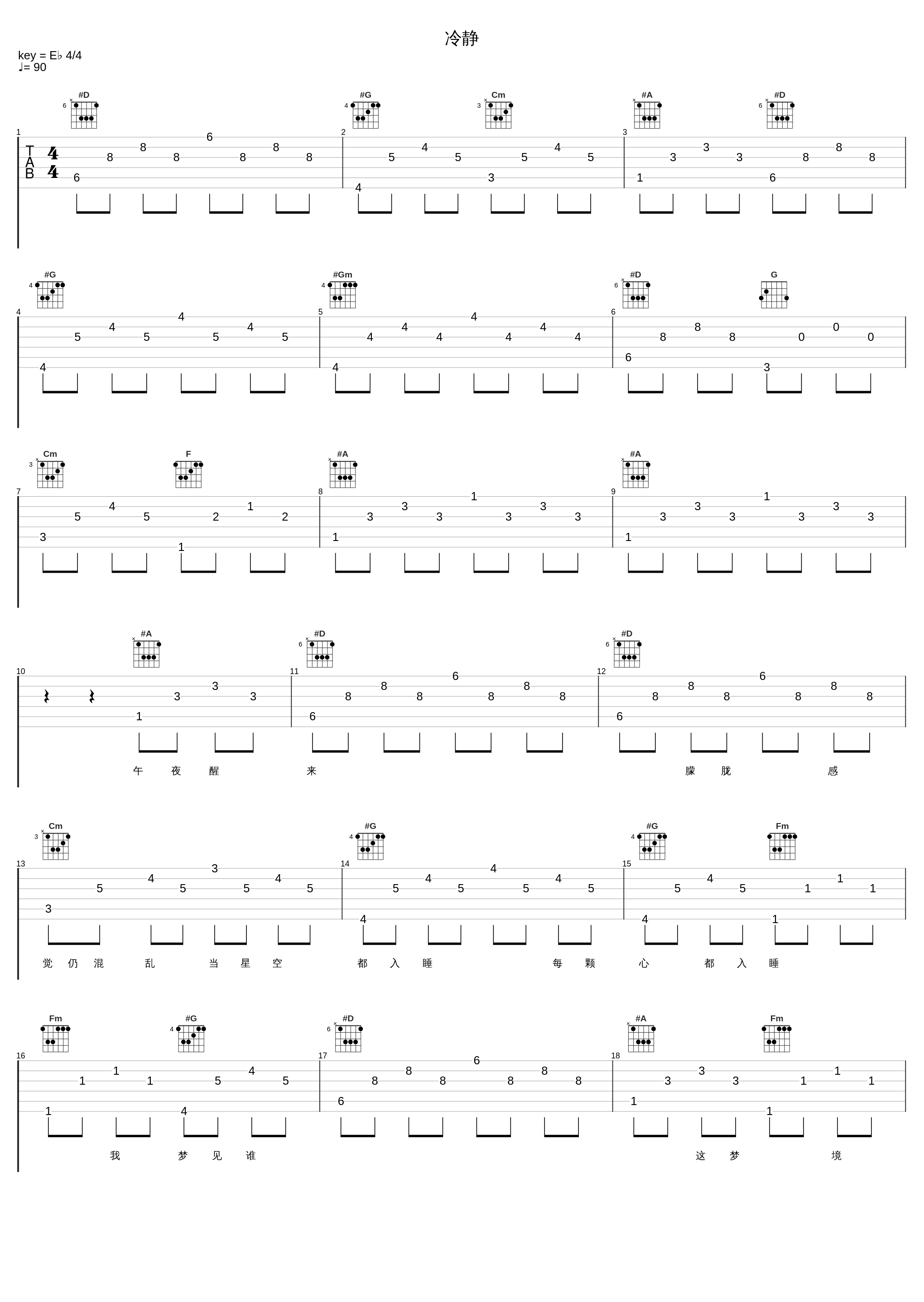 冷静_张学友_1