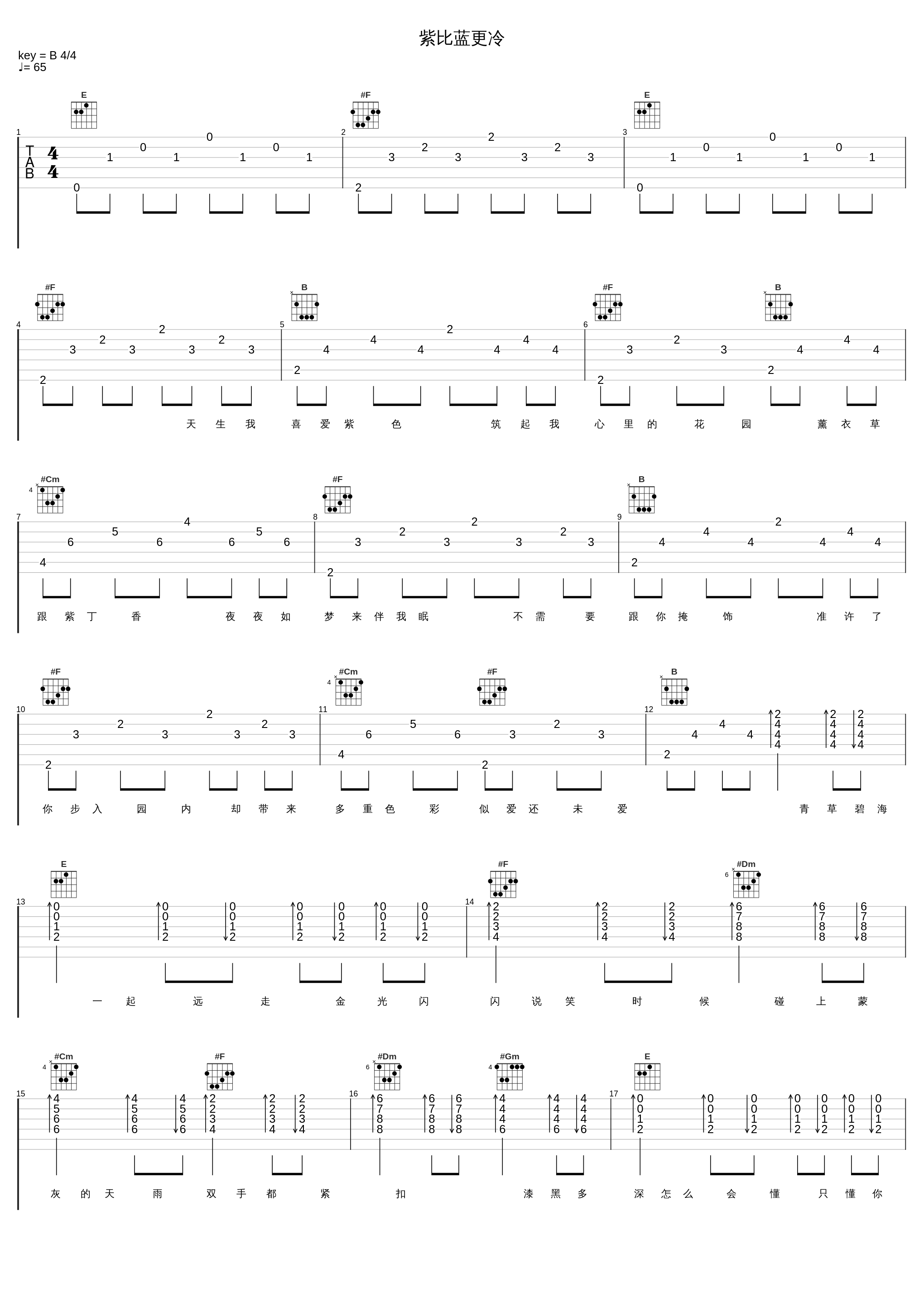 紫比蓝更冷_许靖韵_1