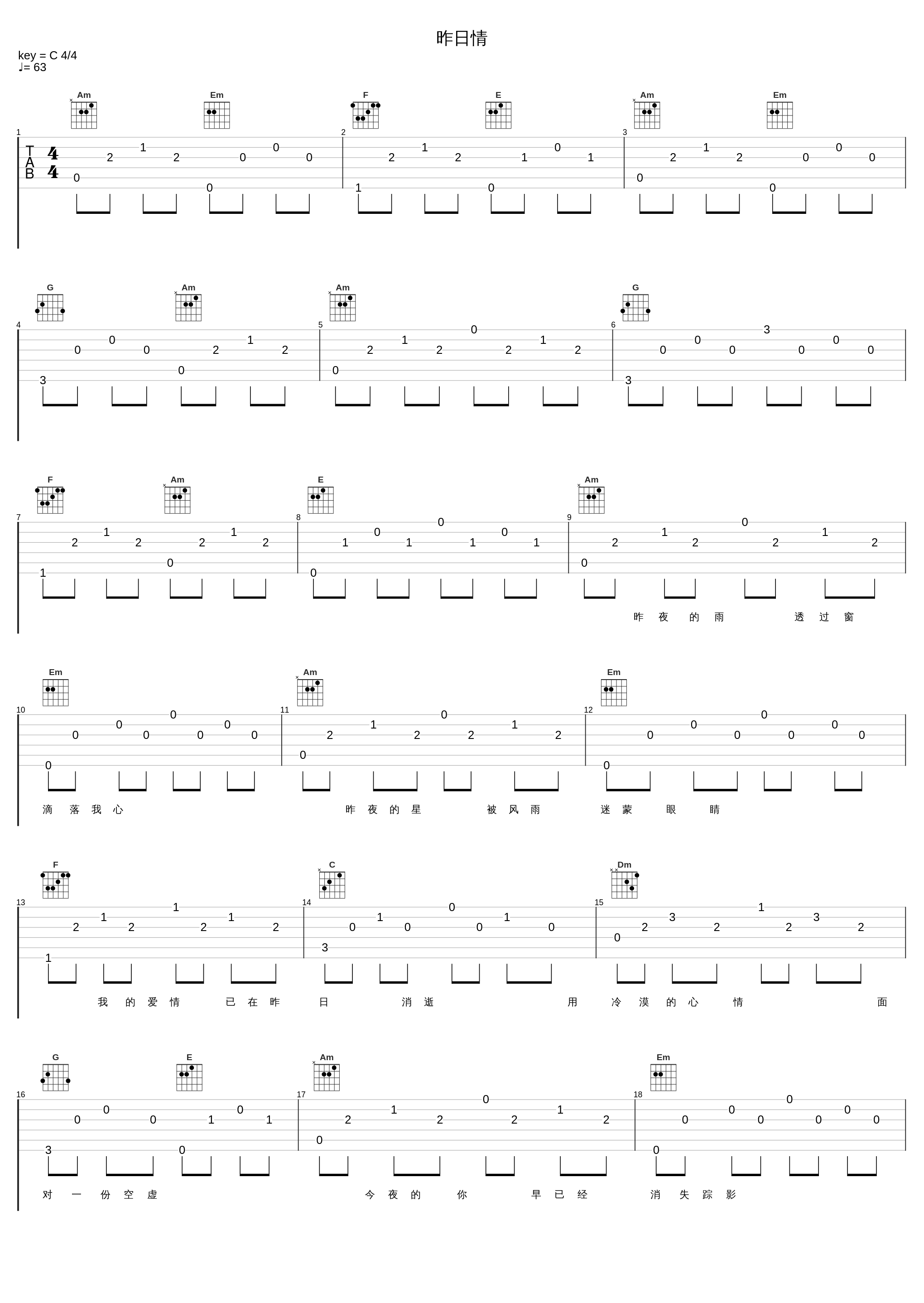 昨日情_张学友_1