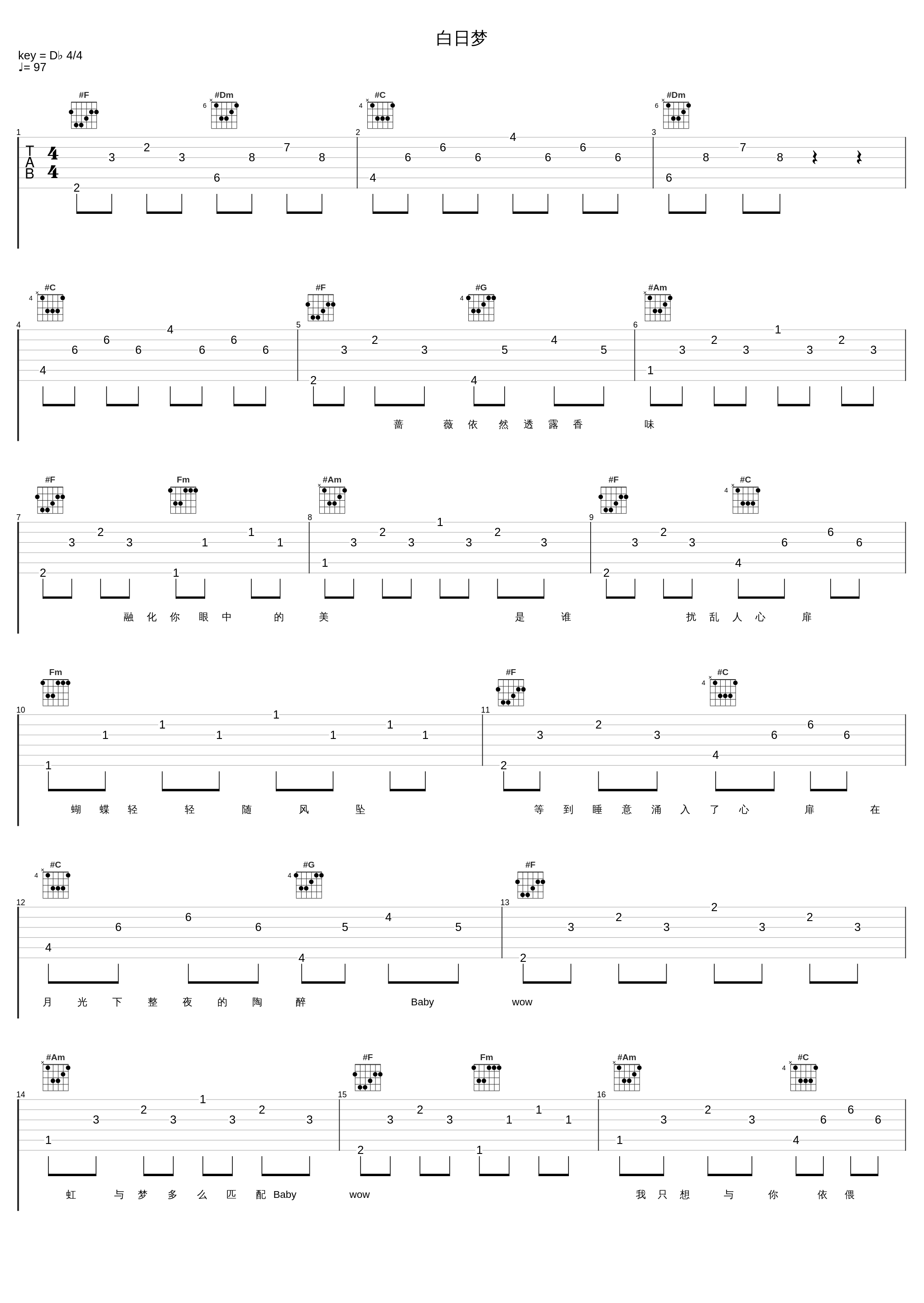 白日梦_陆定昊_1