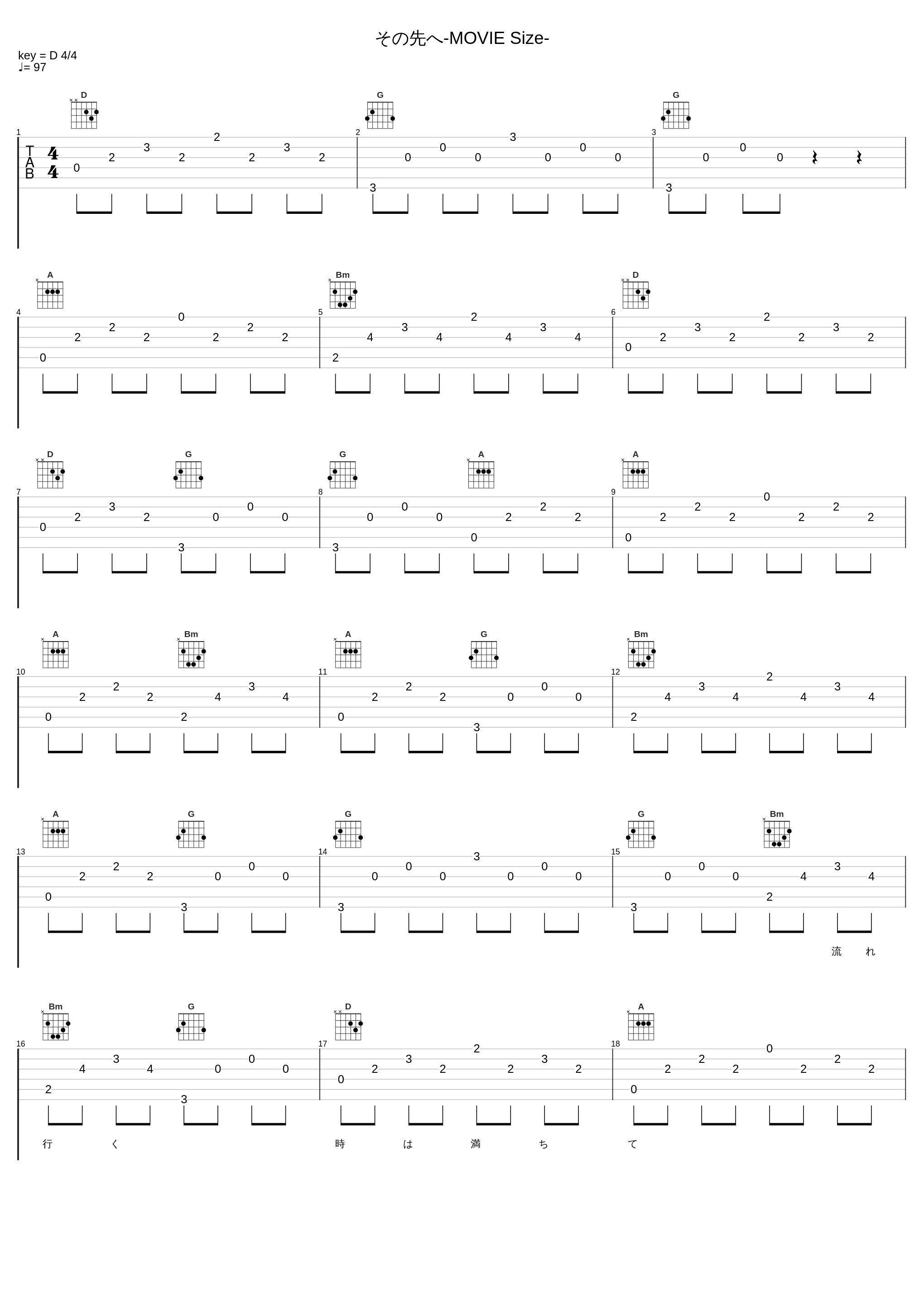 その先へ-MOVIE Size-_宮崎歩_1