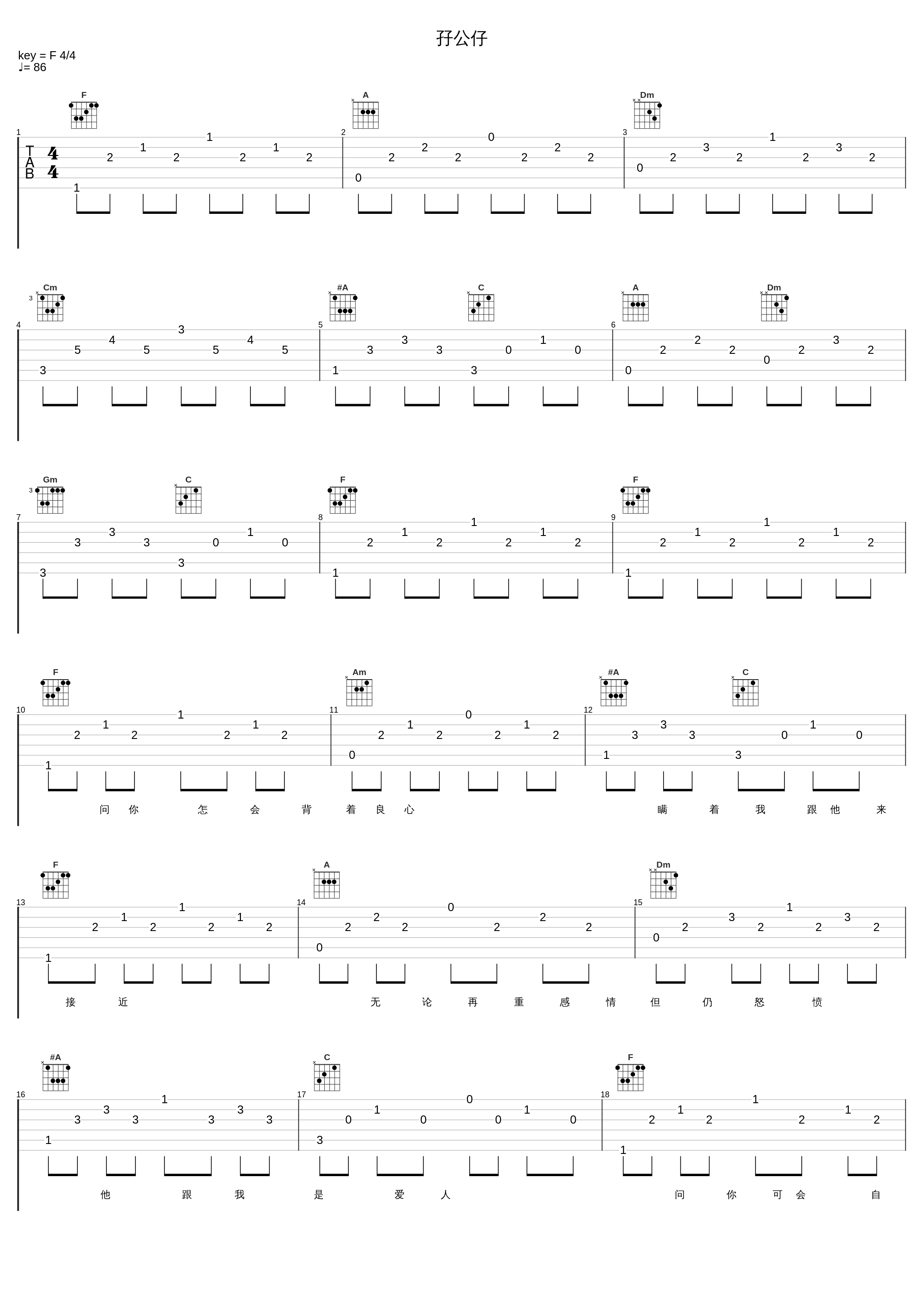 孖公仔_杨千嬅_1