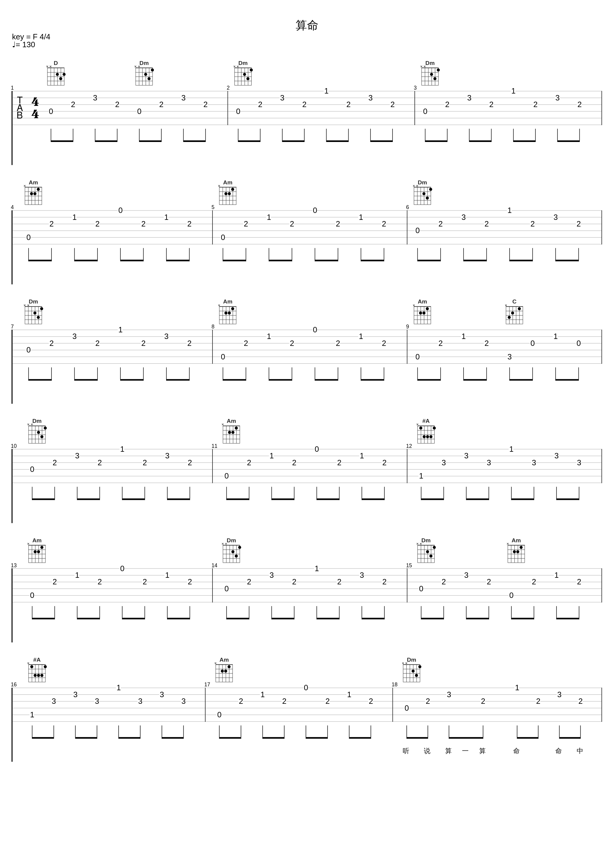 算命_张学友_1