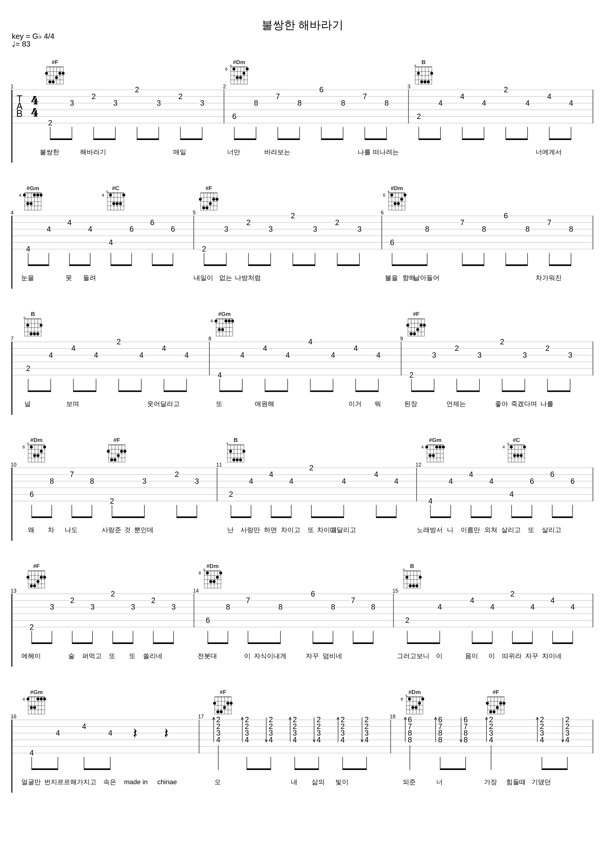 불쌍한 해바라기_8eight_1