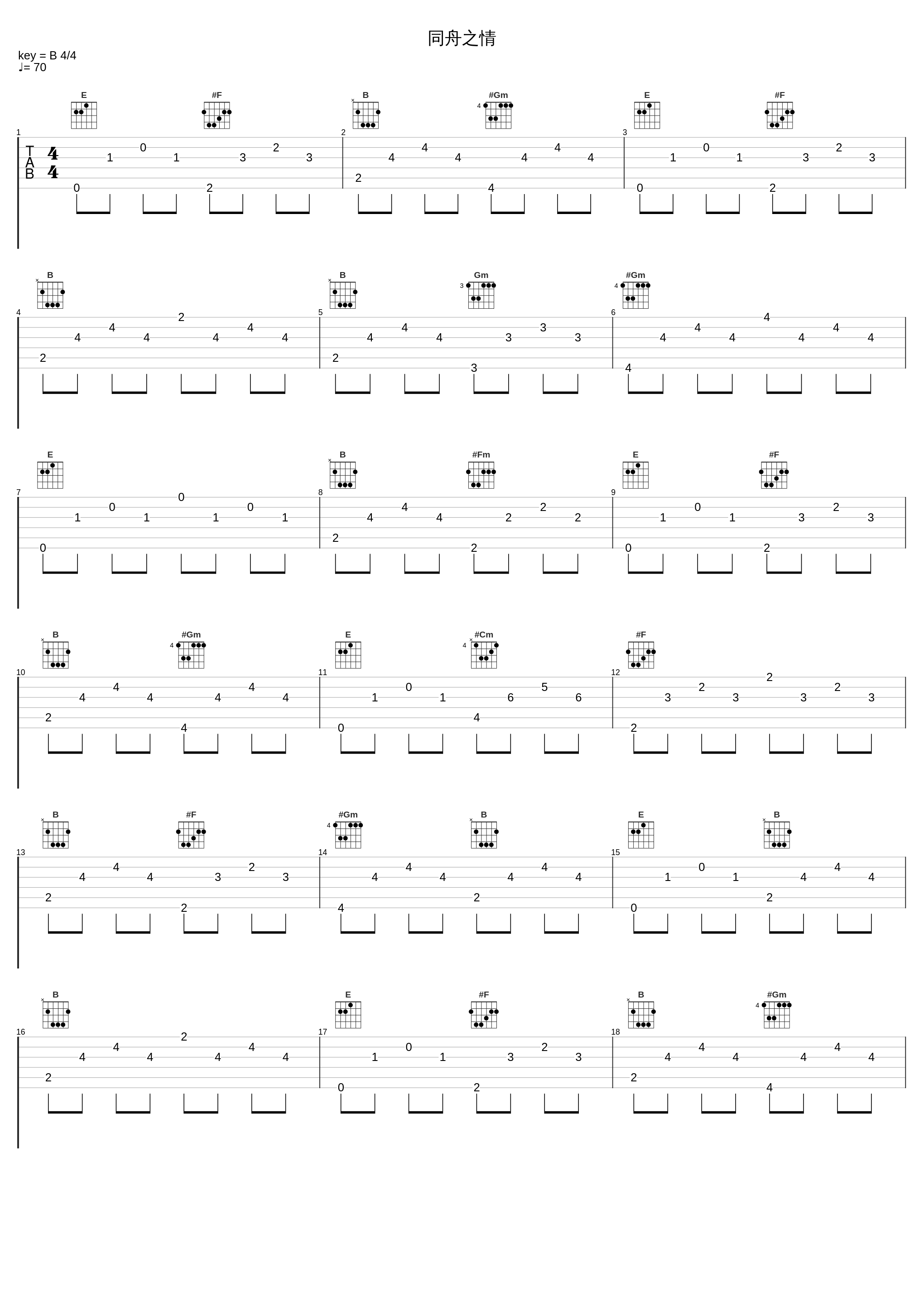 同舟之情_张学友,陈奕迅_1