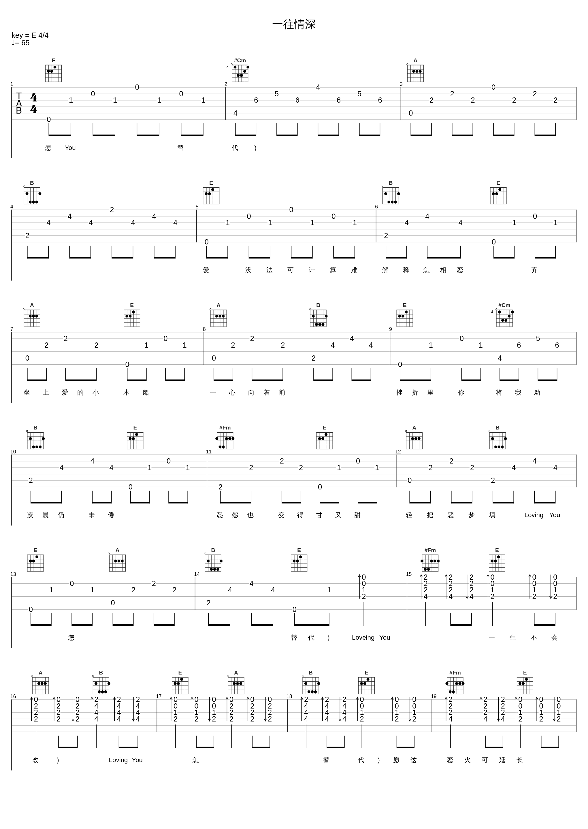 一往情深_张学友_1