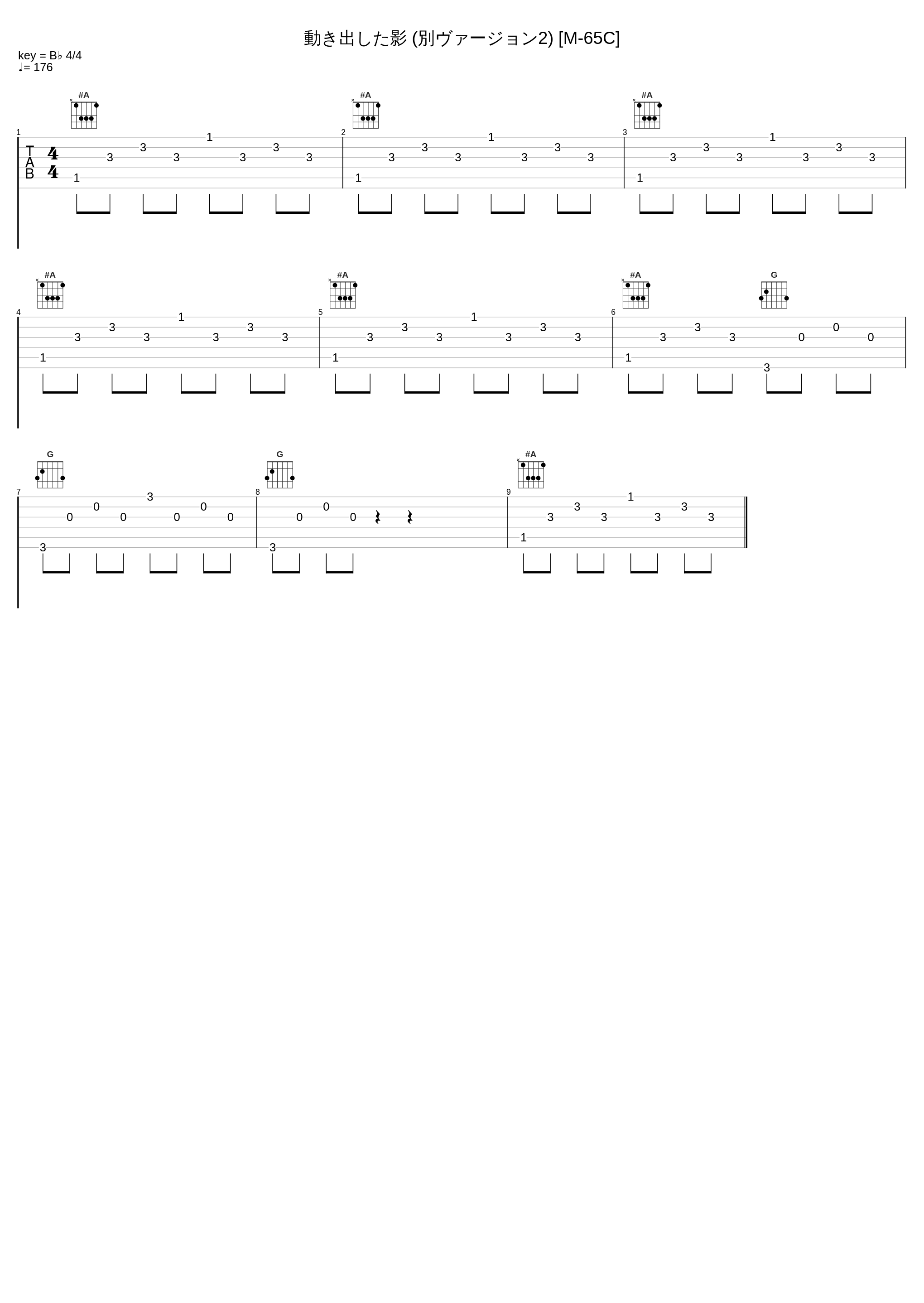 動き出した影 (別ヴァージョン2) [M-65C]_佐桥俊彦_1