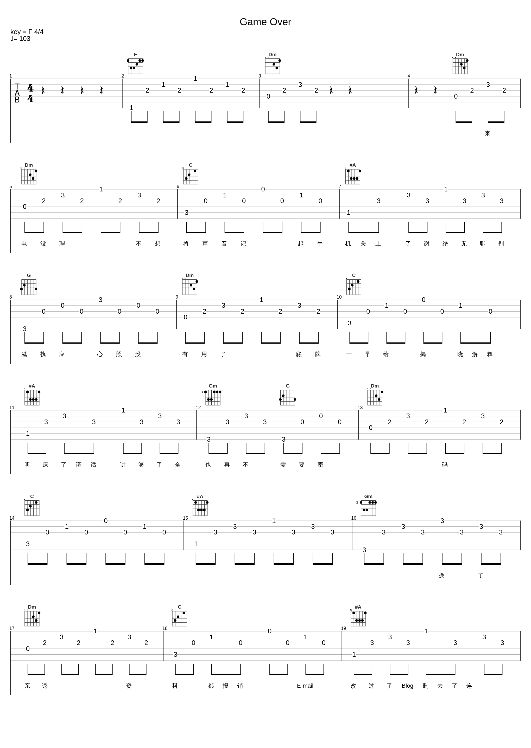 Game Over_G.E.M. 邓紫棋_1