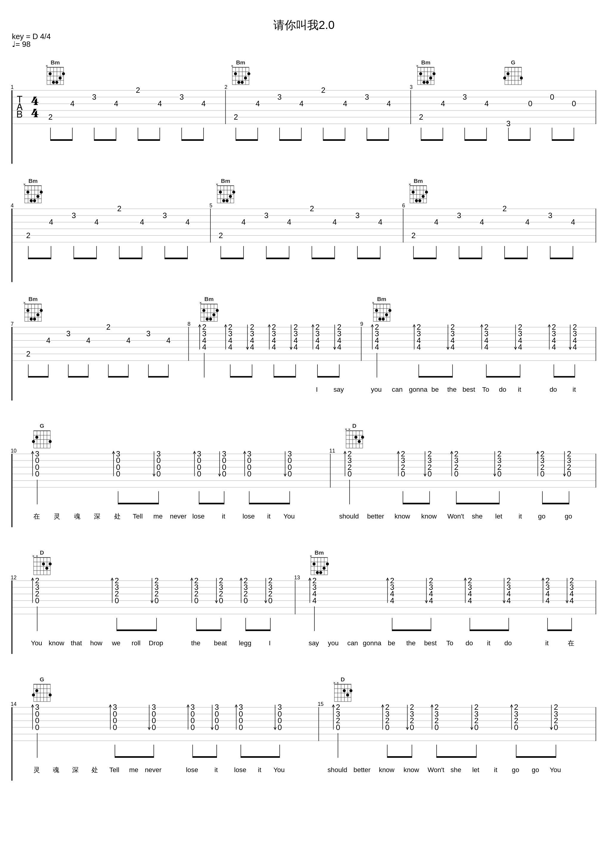 请你叫我2.0_麻烦先生,满舒克_1