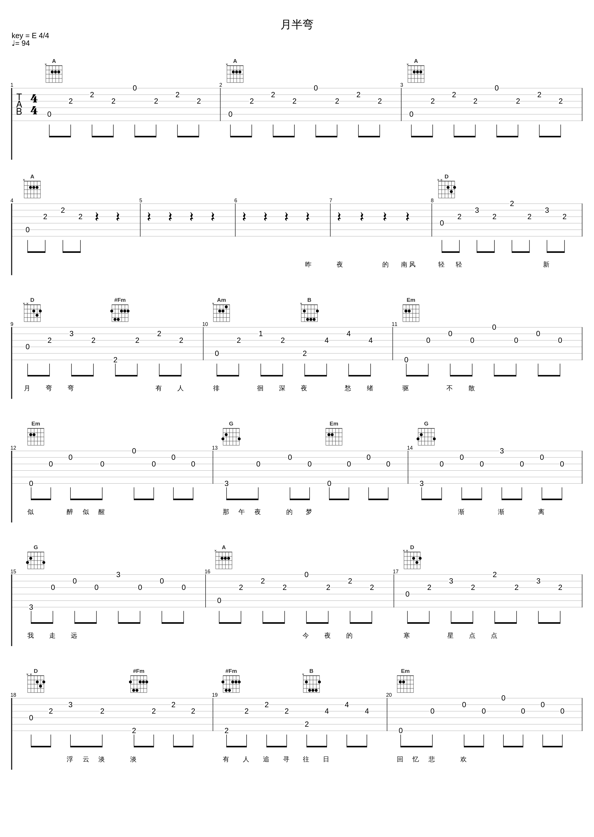 月半弯_张学友_1