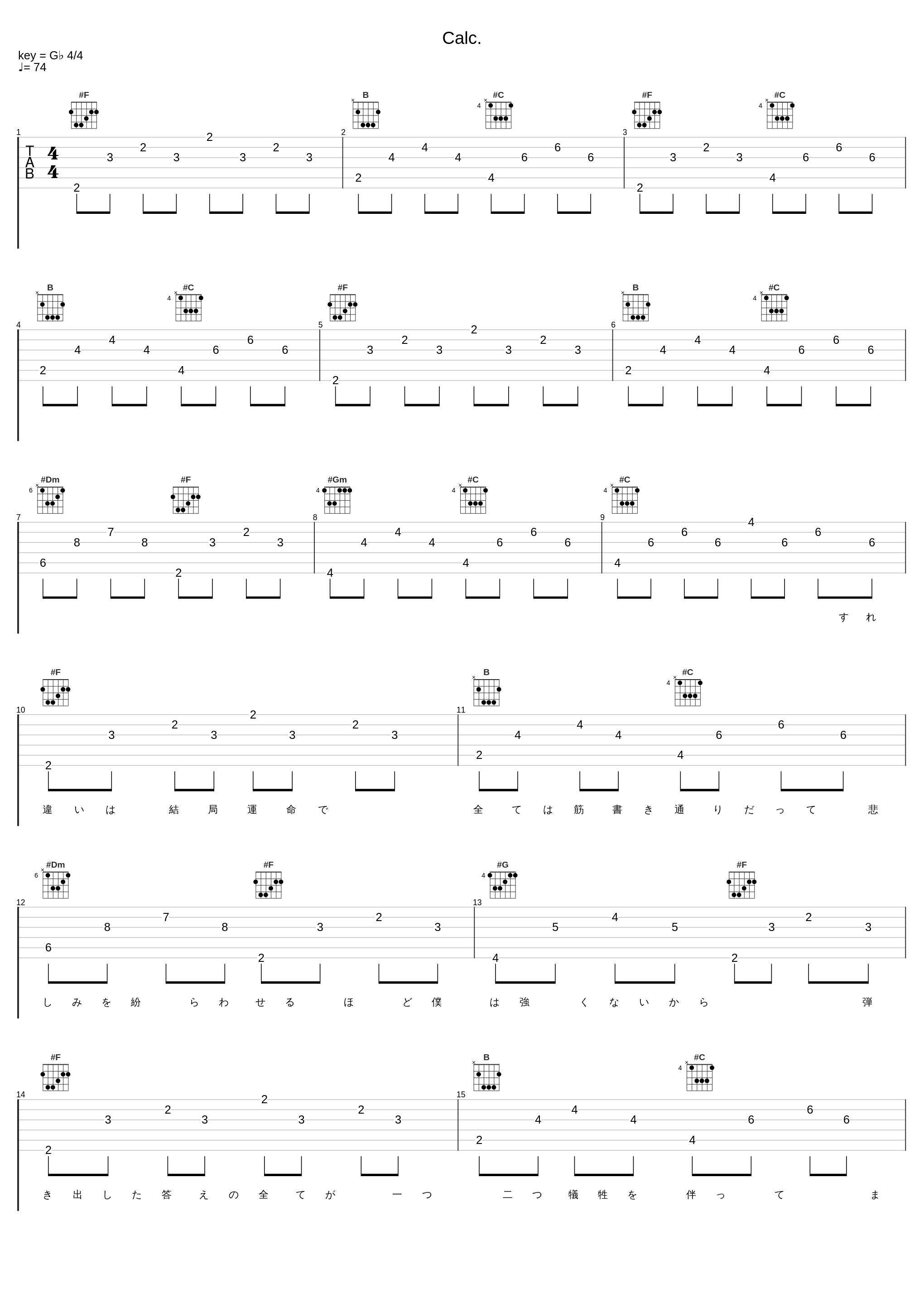 Calc._巡音流歌_1