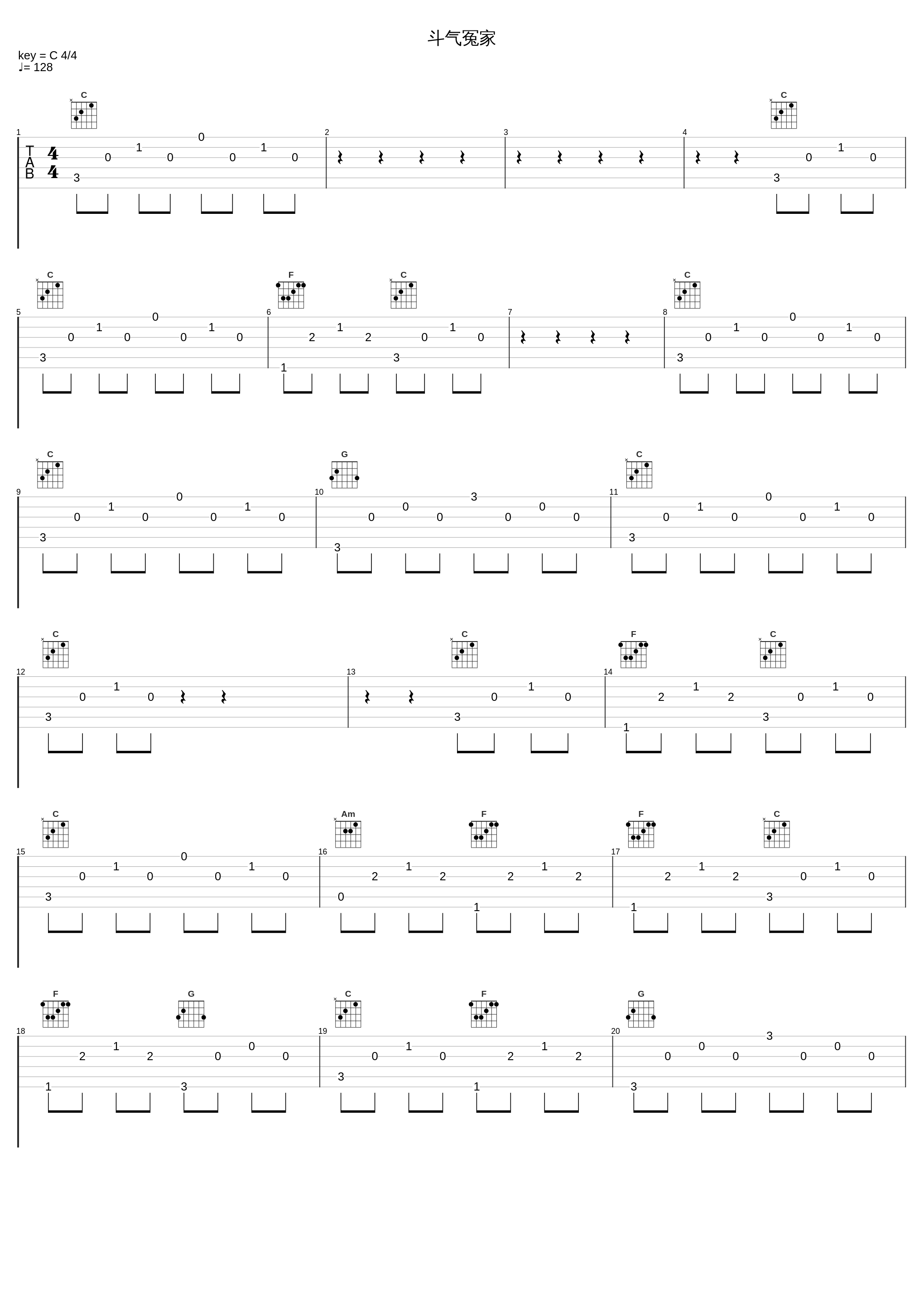 斗气冤家_麦振鸿_1