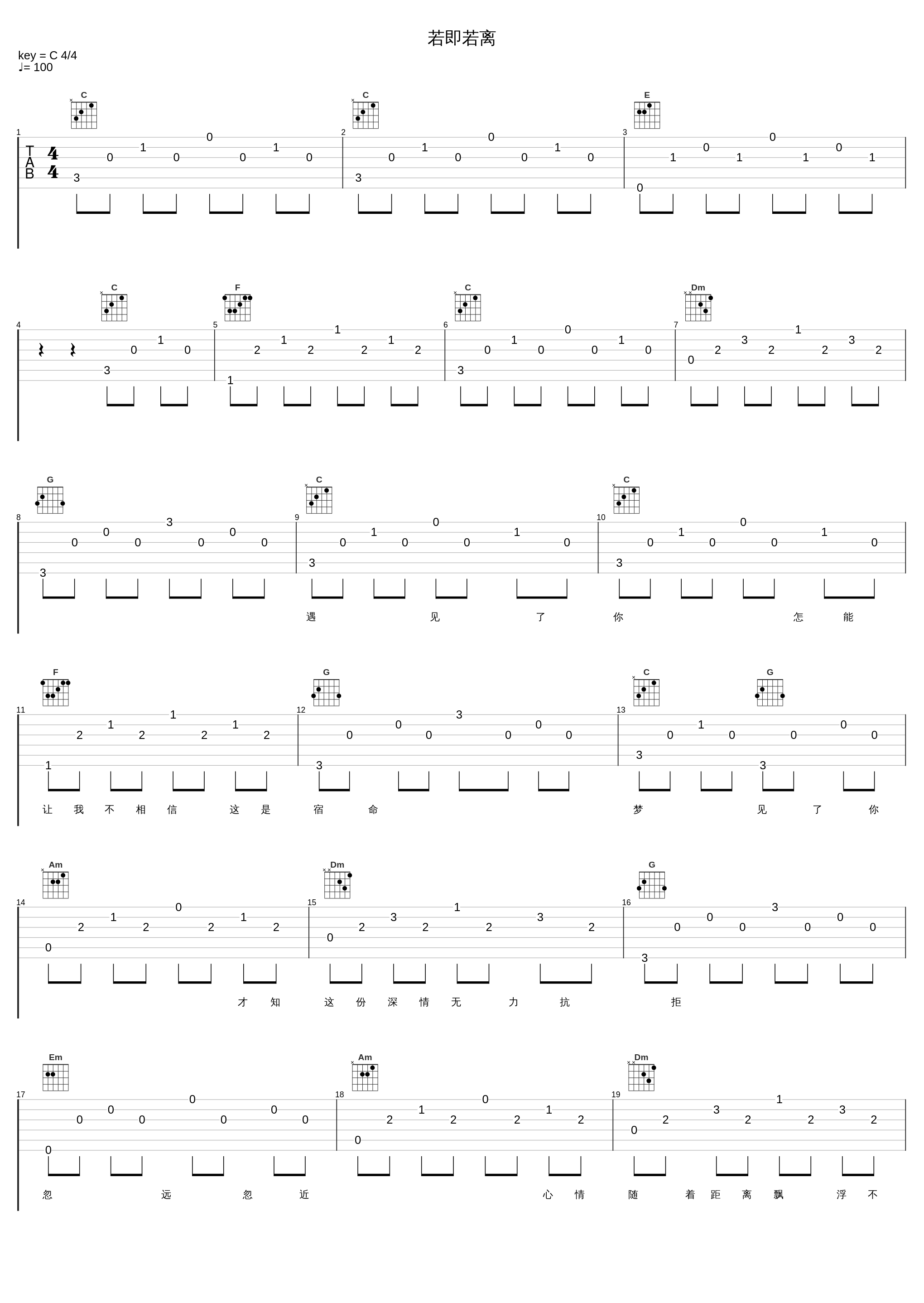 若即若离_孙楠_1