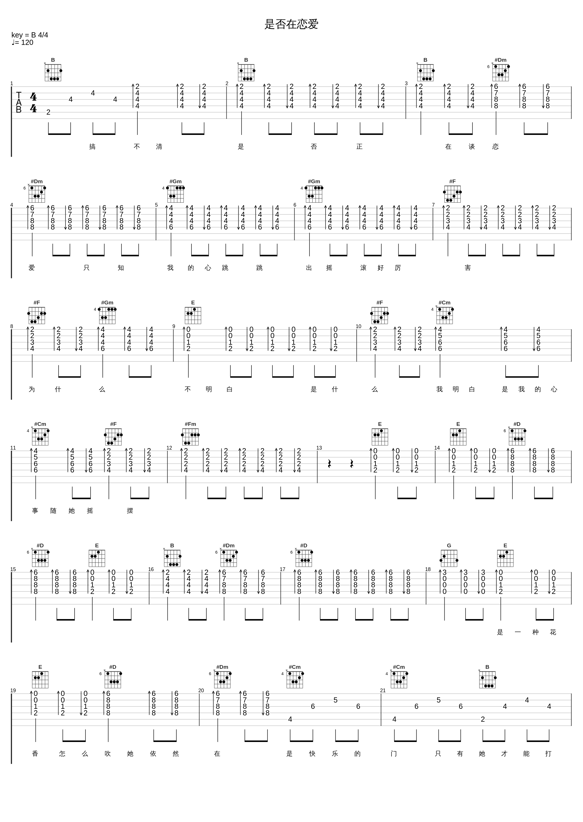 是否在恋爱_张学友_1