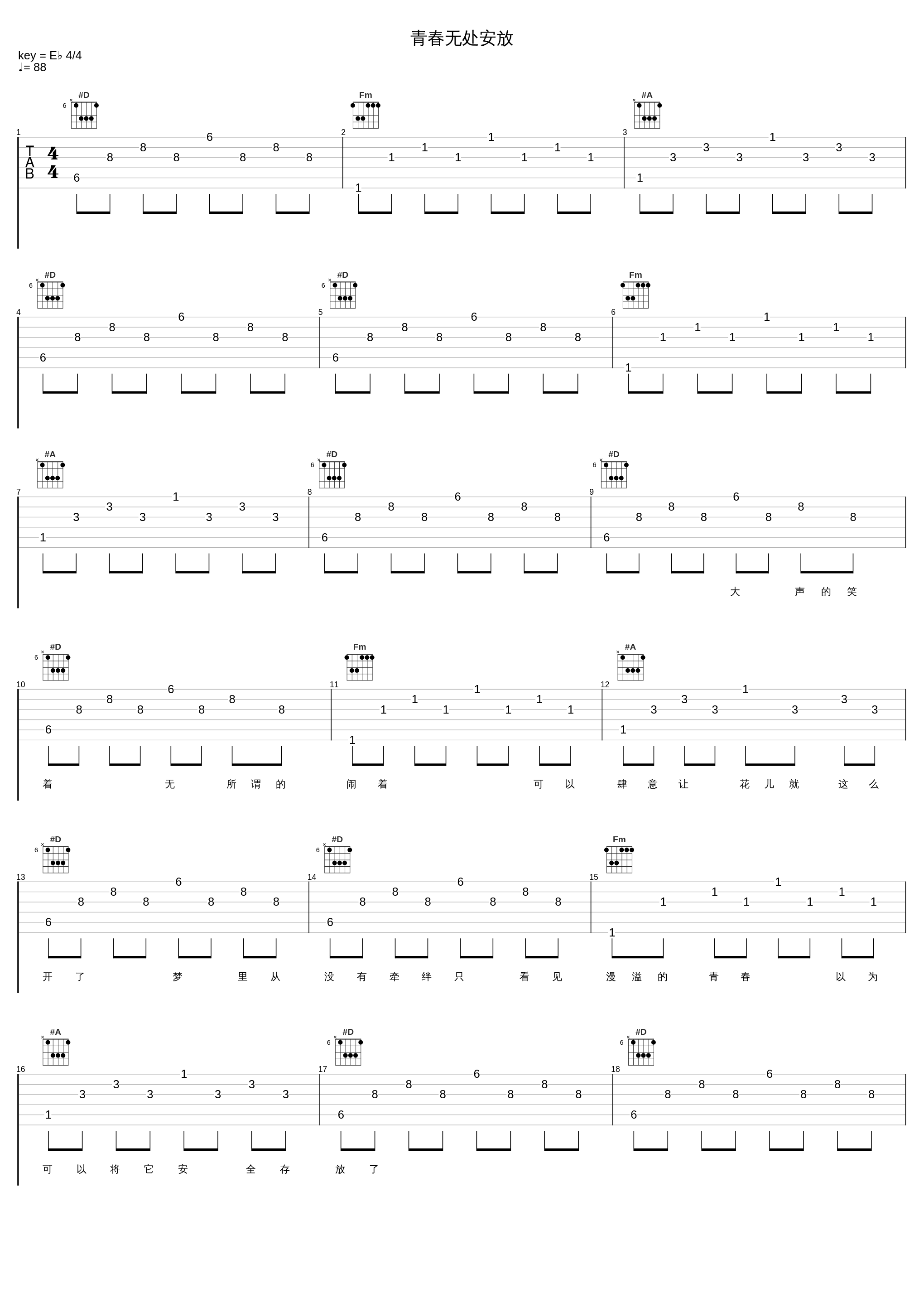 青春无处安放_赵雷_1