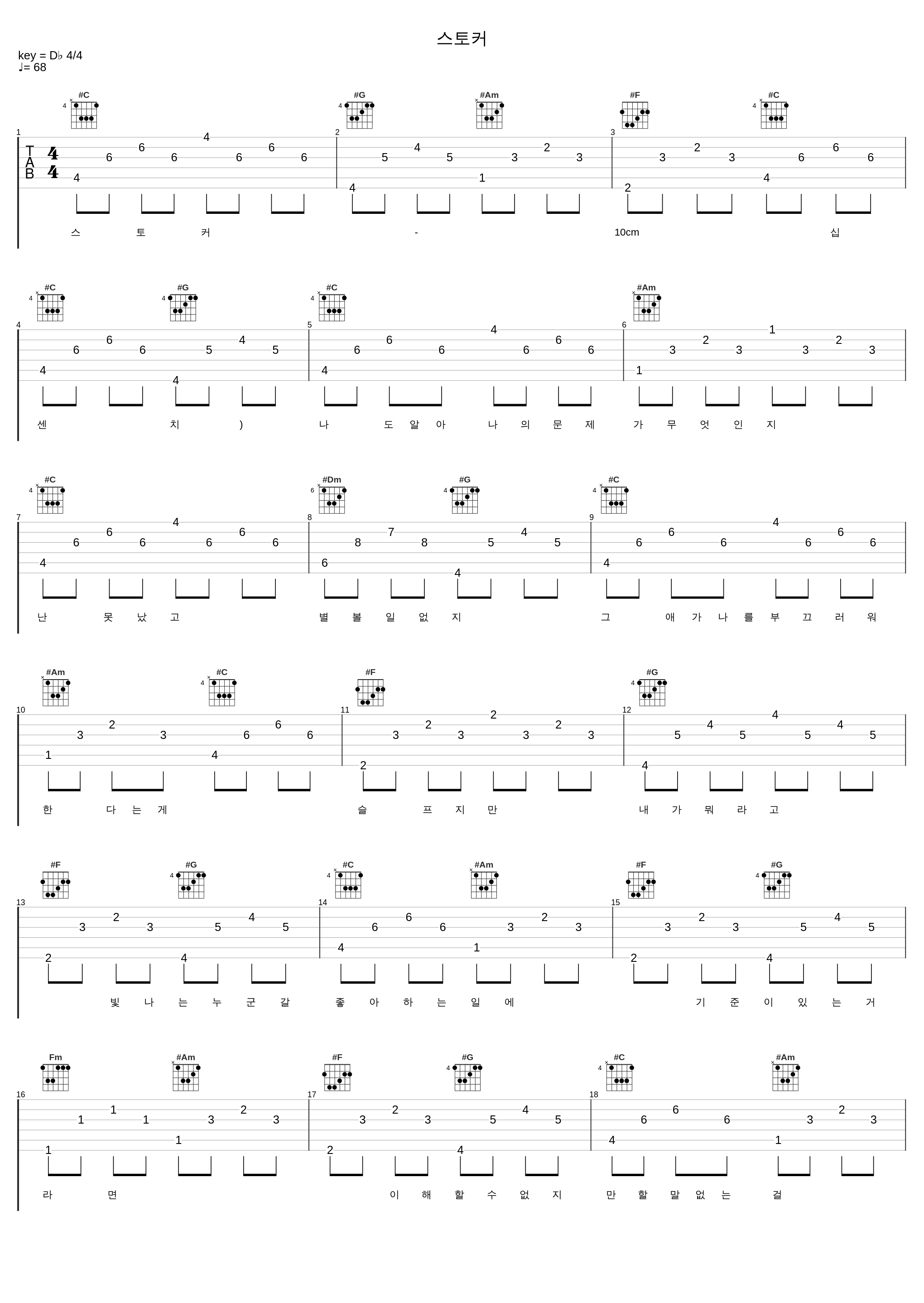 스토커_10CM_1