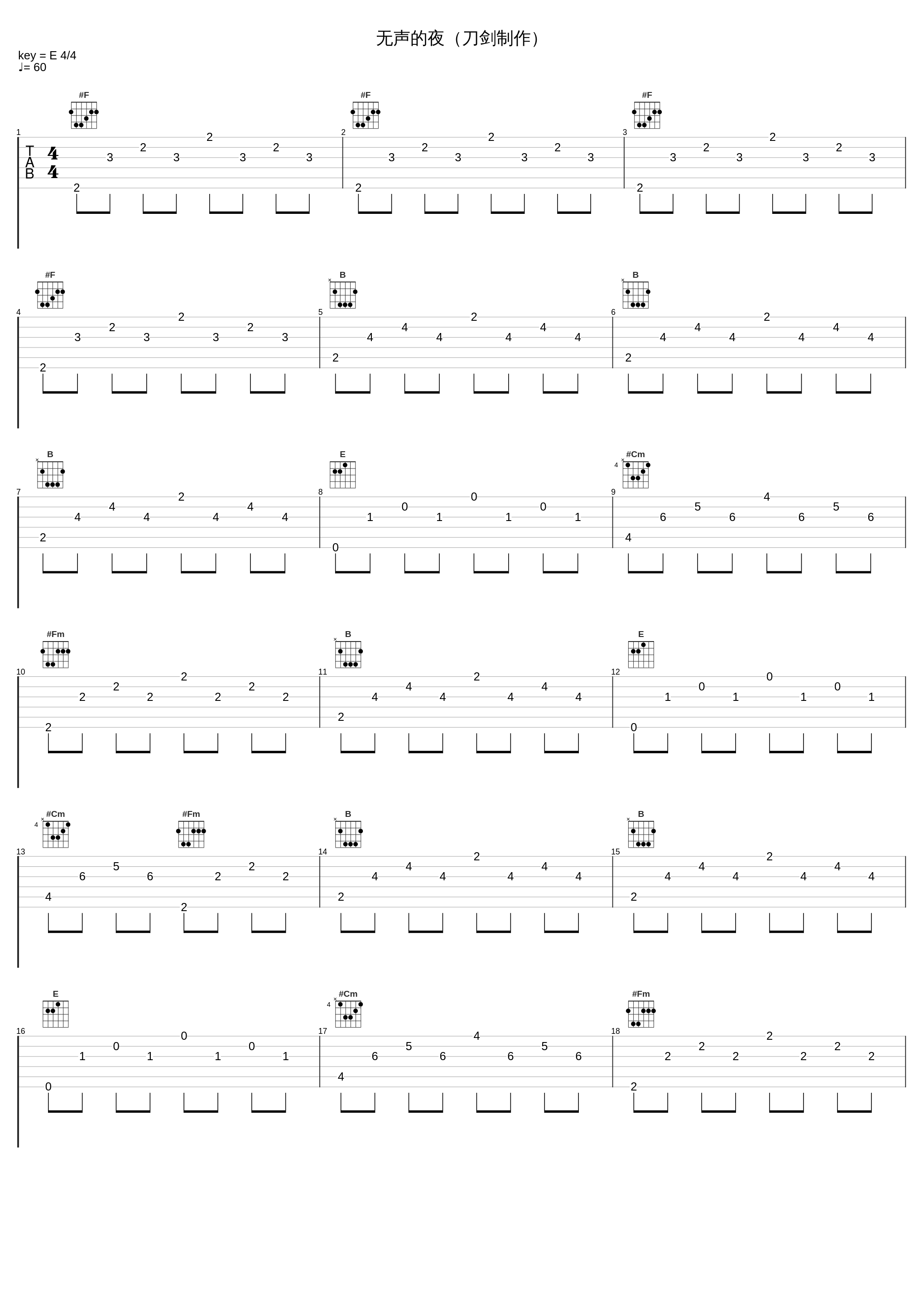 无声的夜（刀剑制作）_韦唯_1