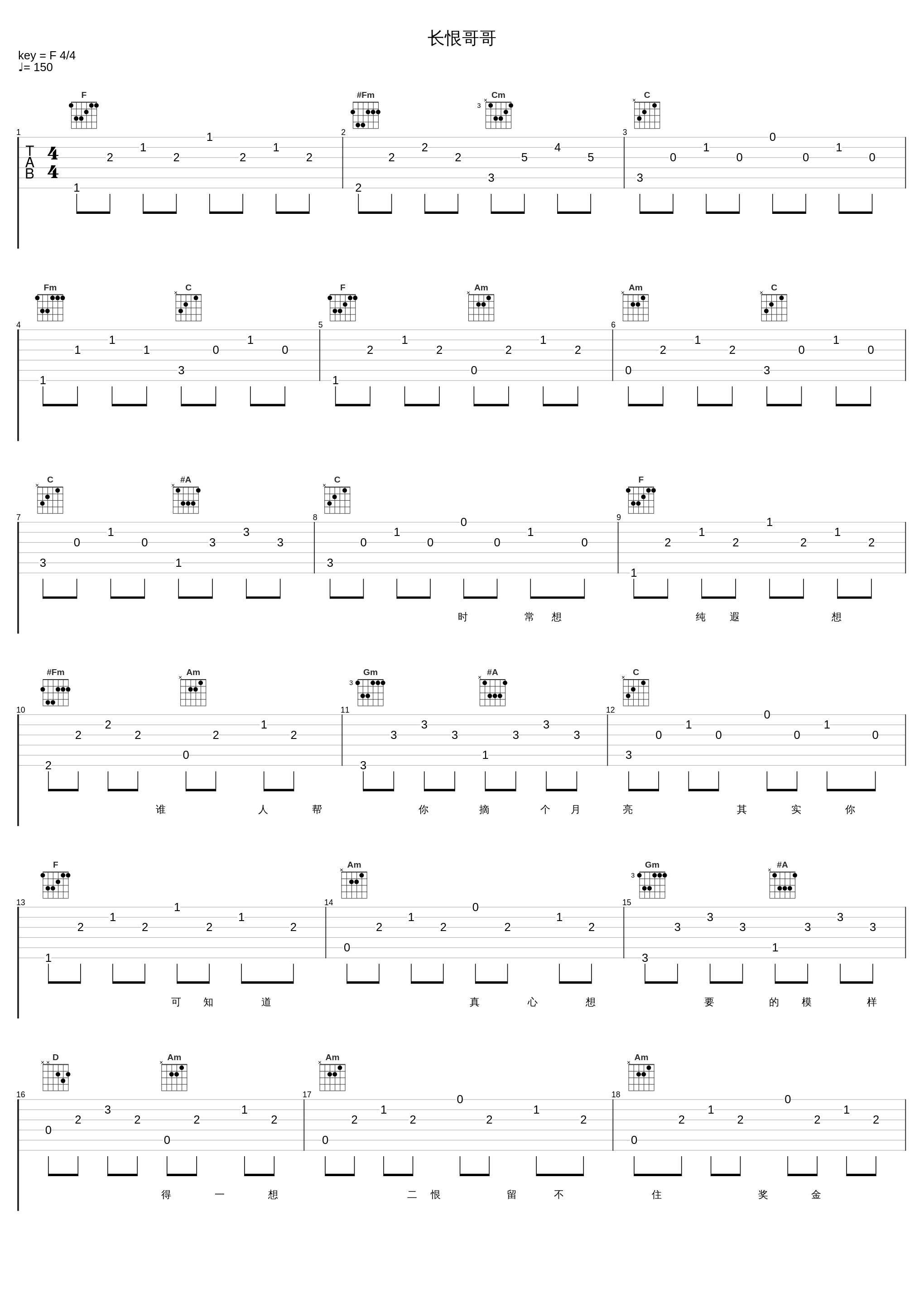 长恨哥哥_杨千嬅_1