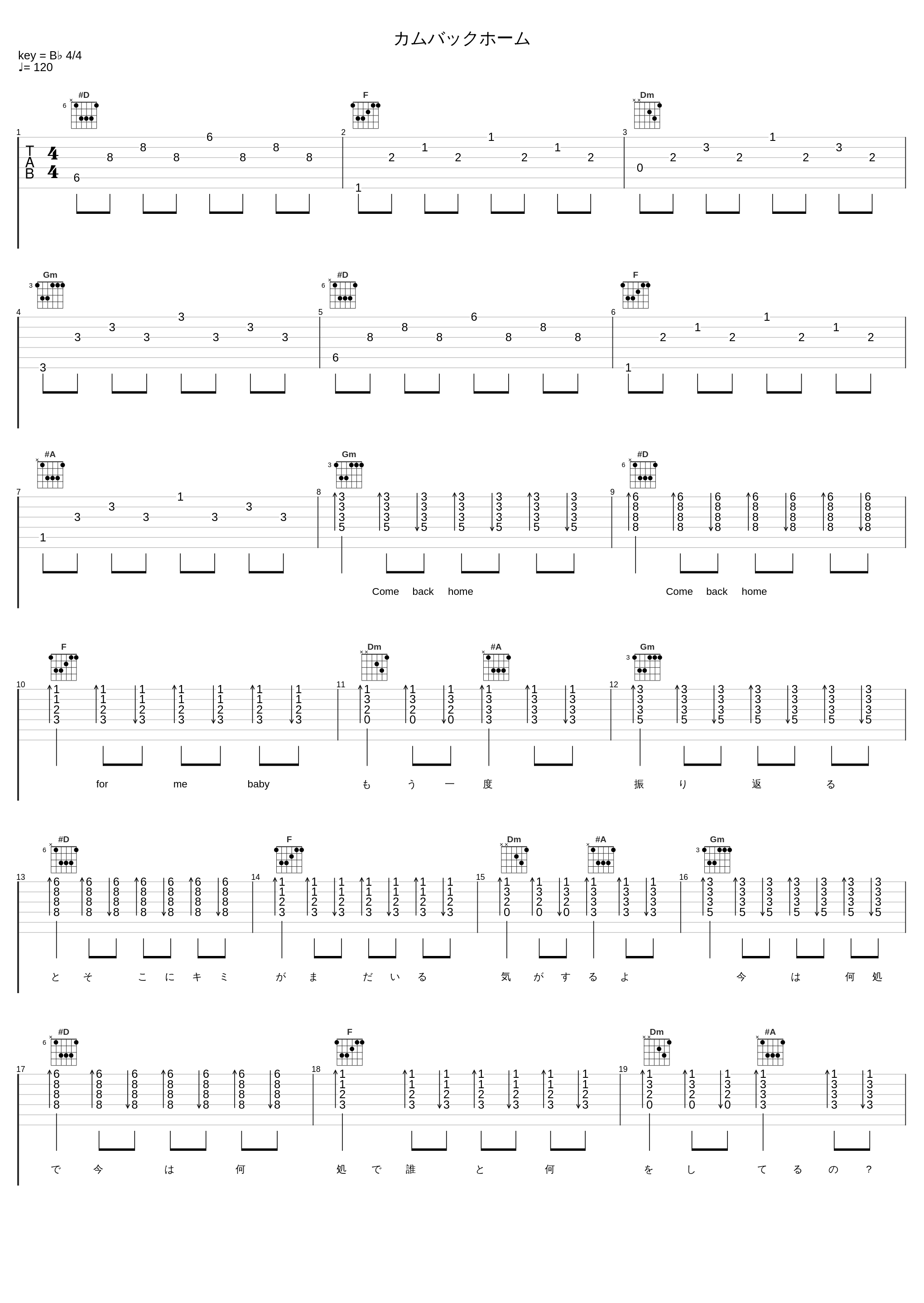 カムバックホーム_HOME MADE 家族_1