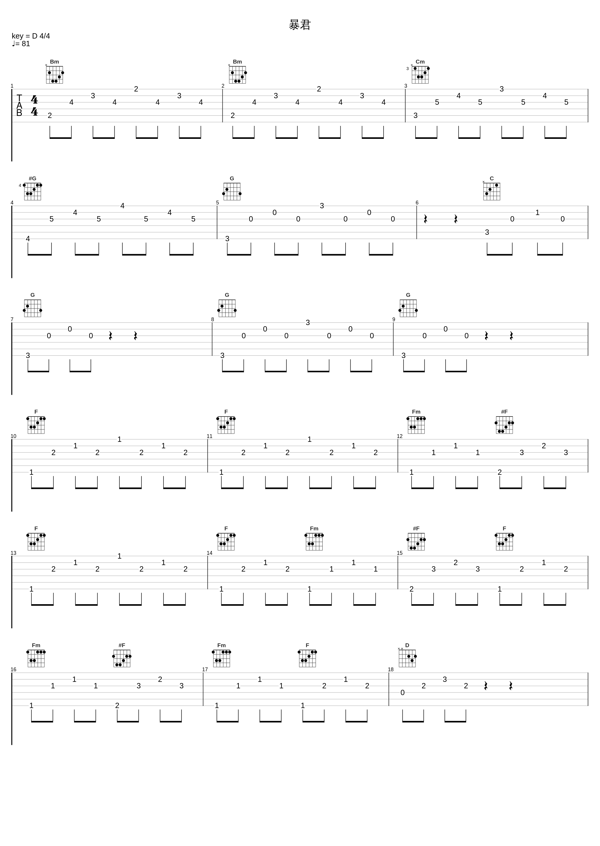 暴君_久石让_1