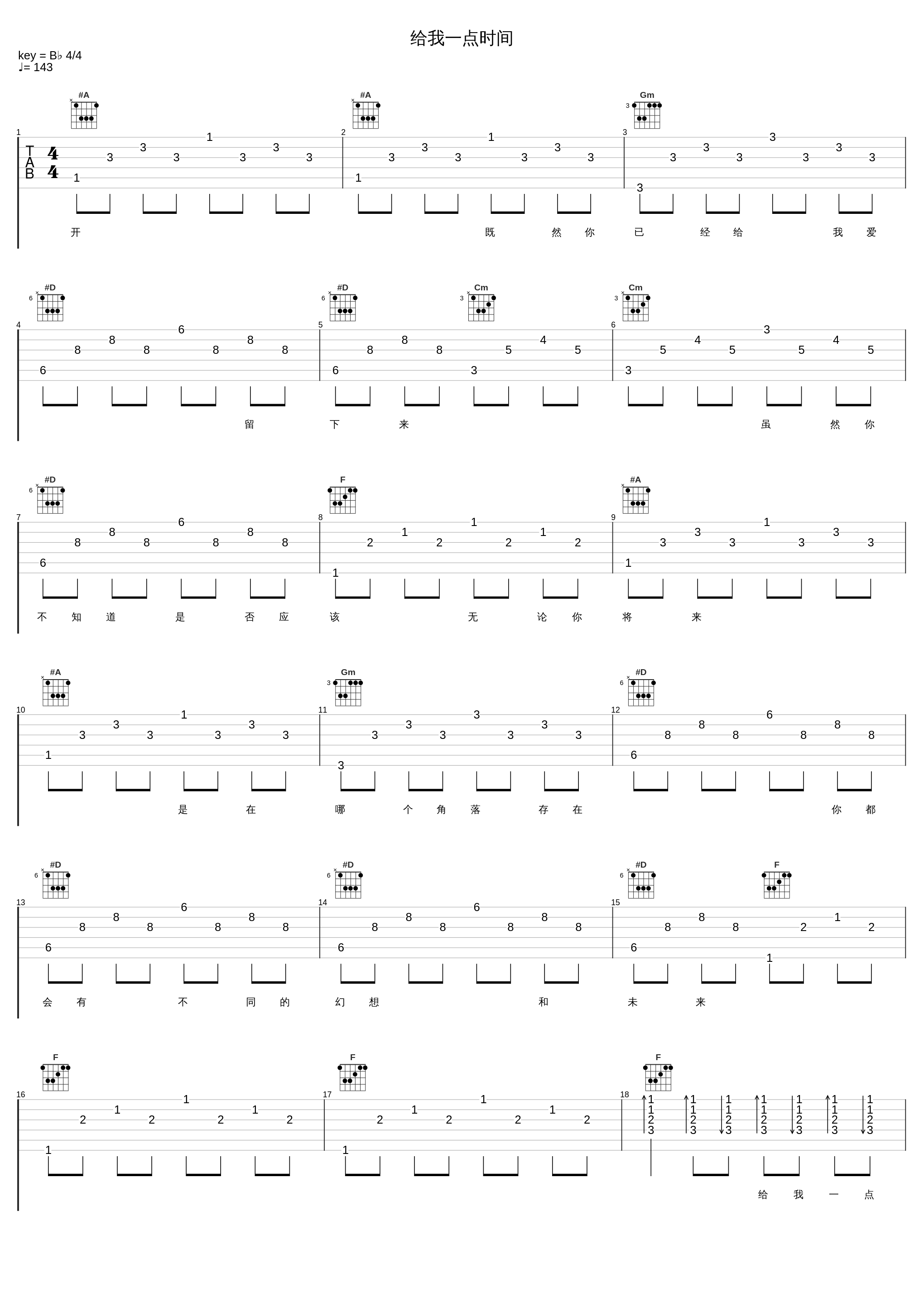 给我一点时间_屠洪刚_1