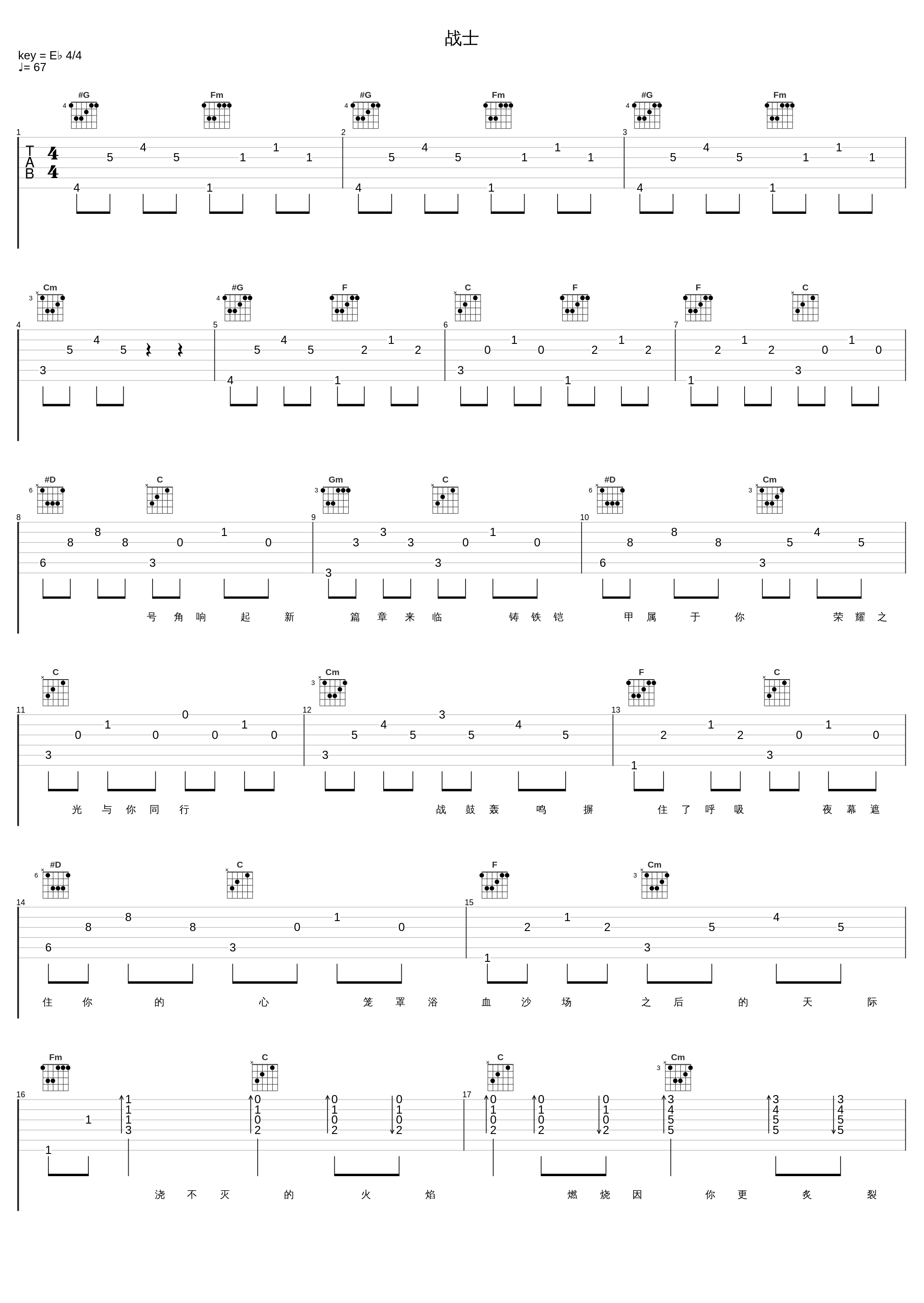 战士_白举纲_1