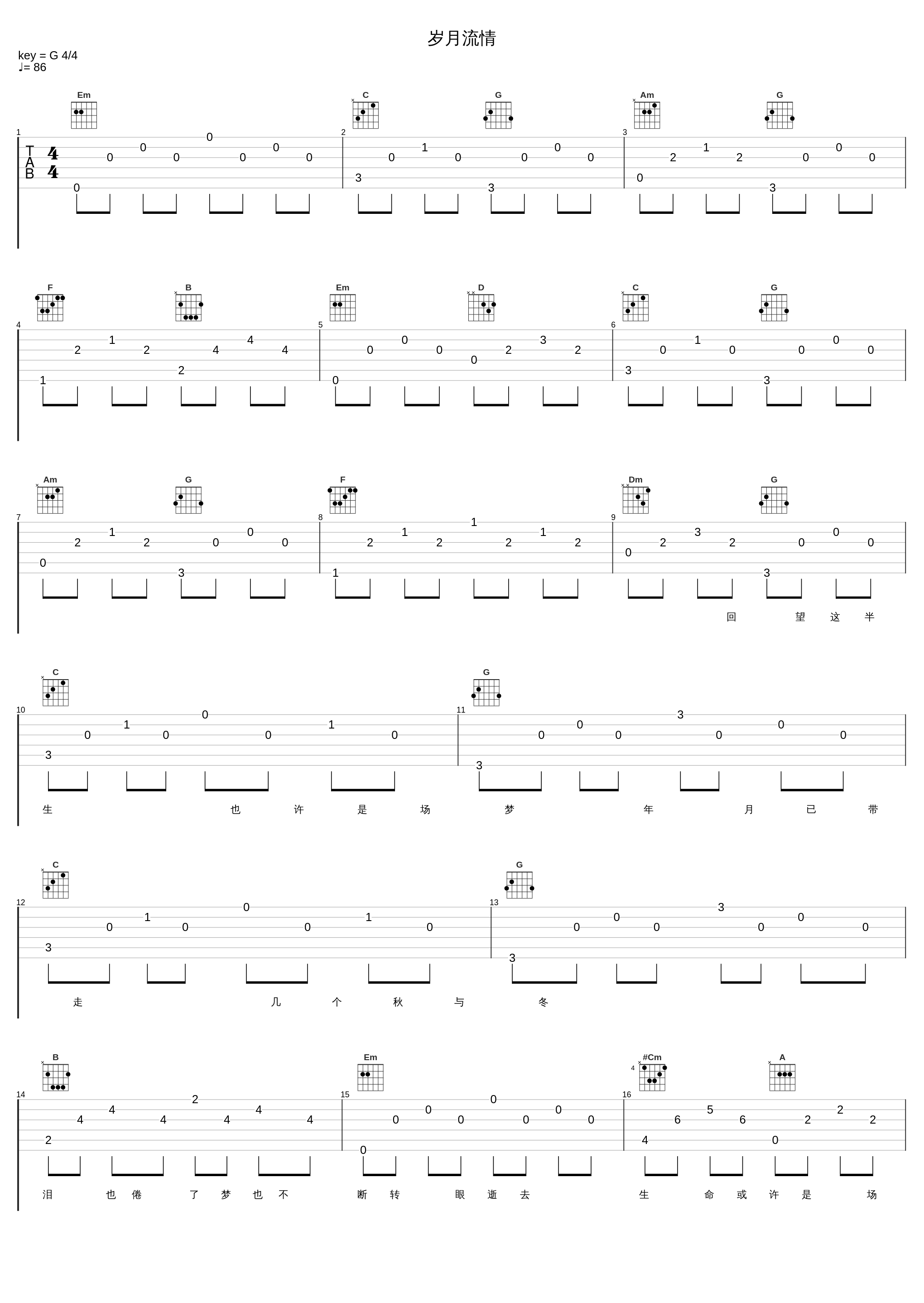 岁月流情_张学友_1