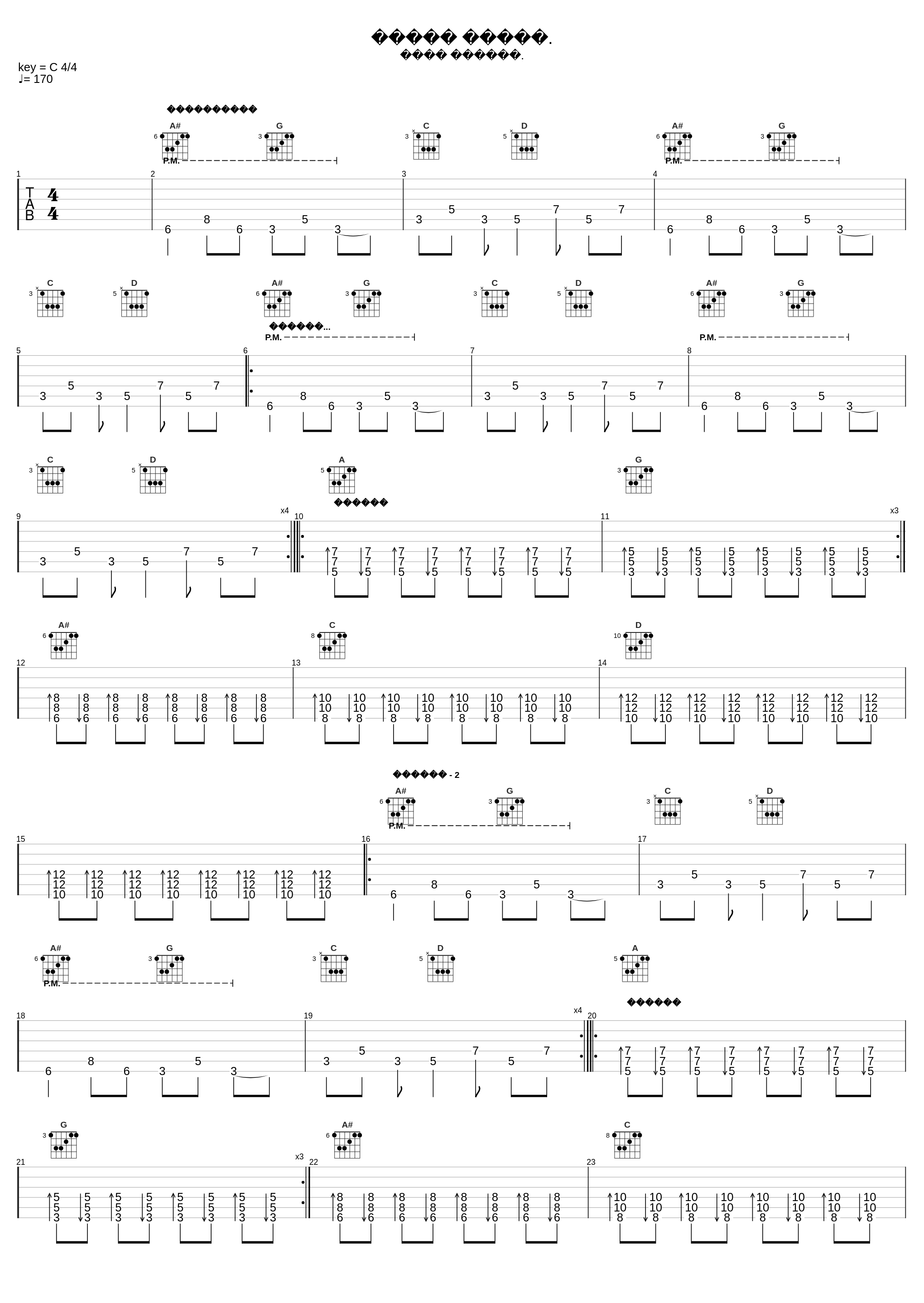 Тень 11. Ходит зомби_Король и Шут_1