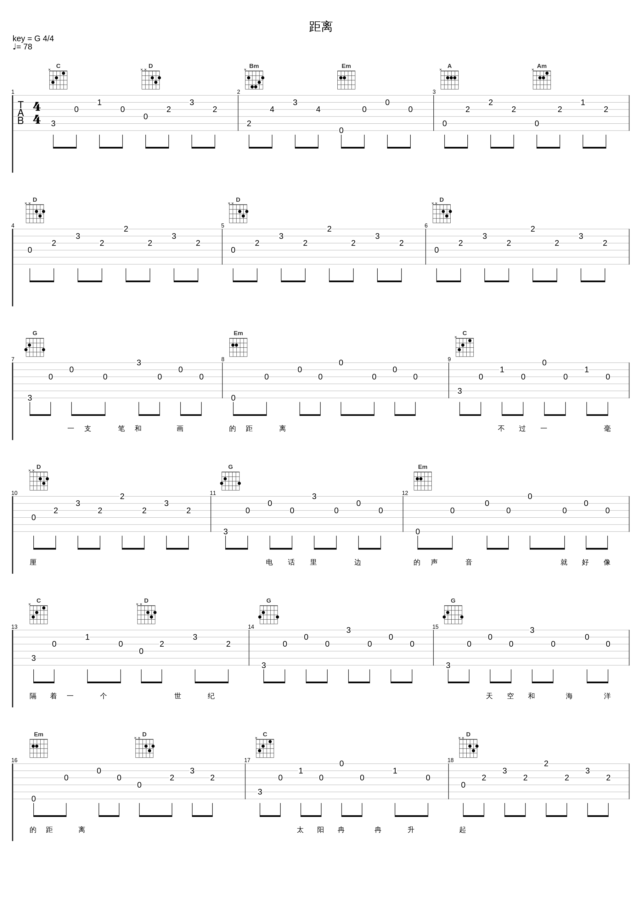 距离_路飞文_1