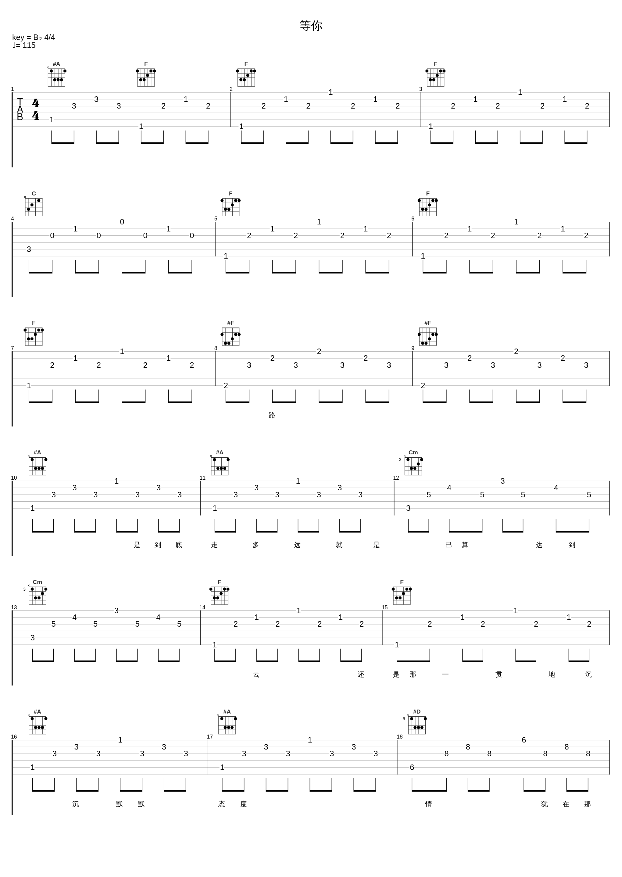 等你_张学友_1