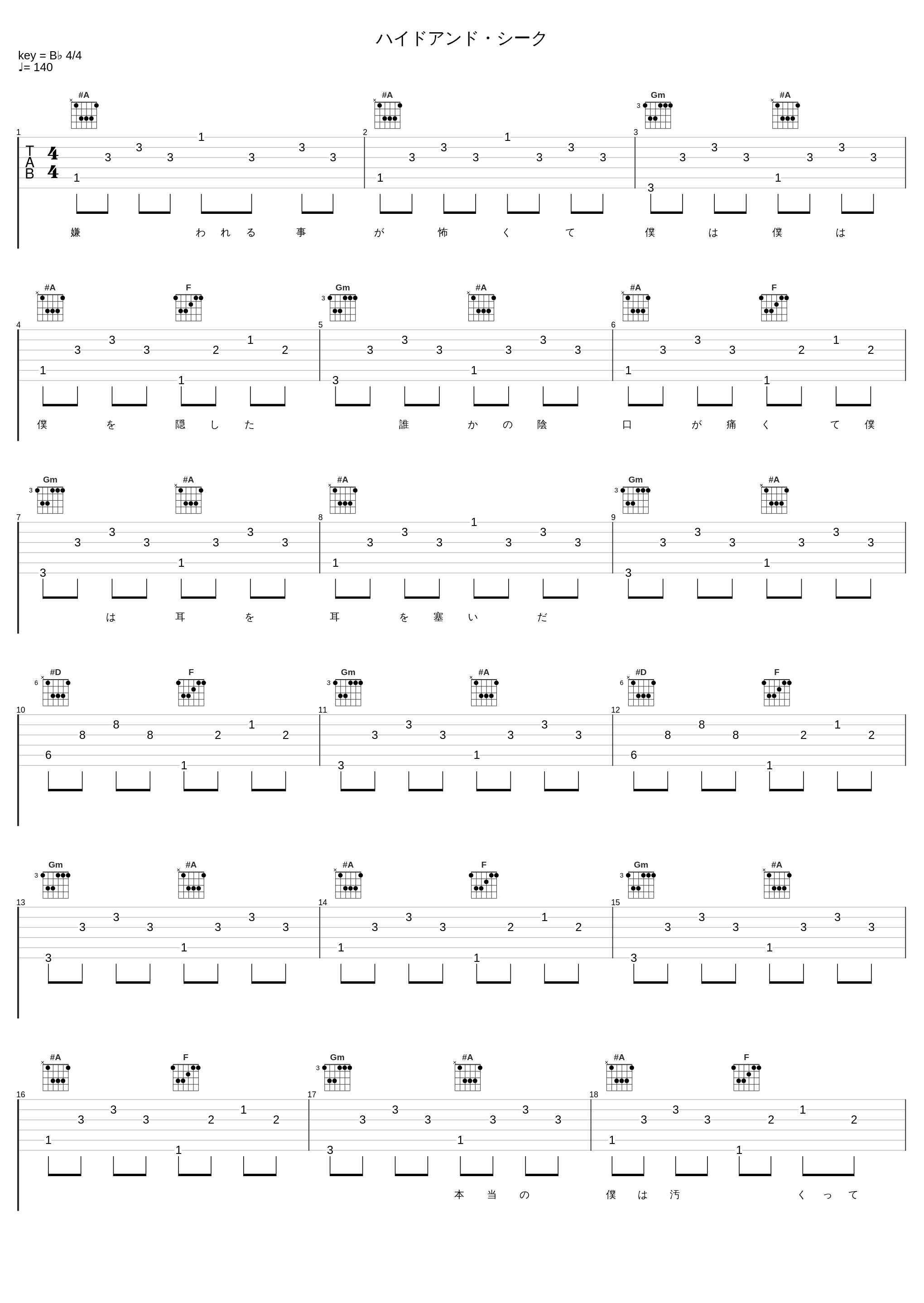 ハイドアンド・シーク_Sou_1