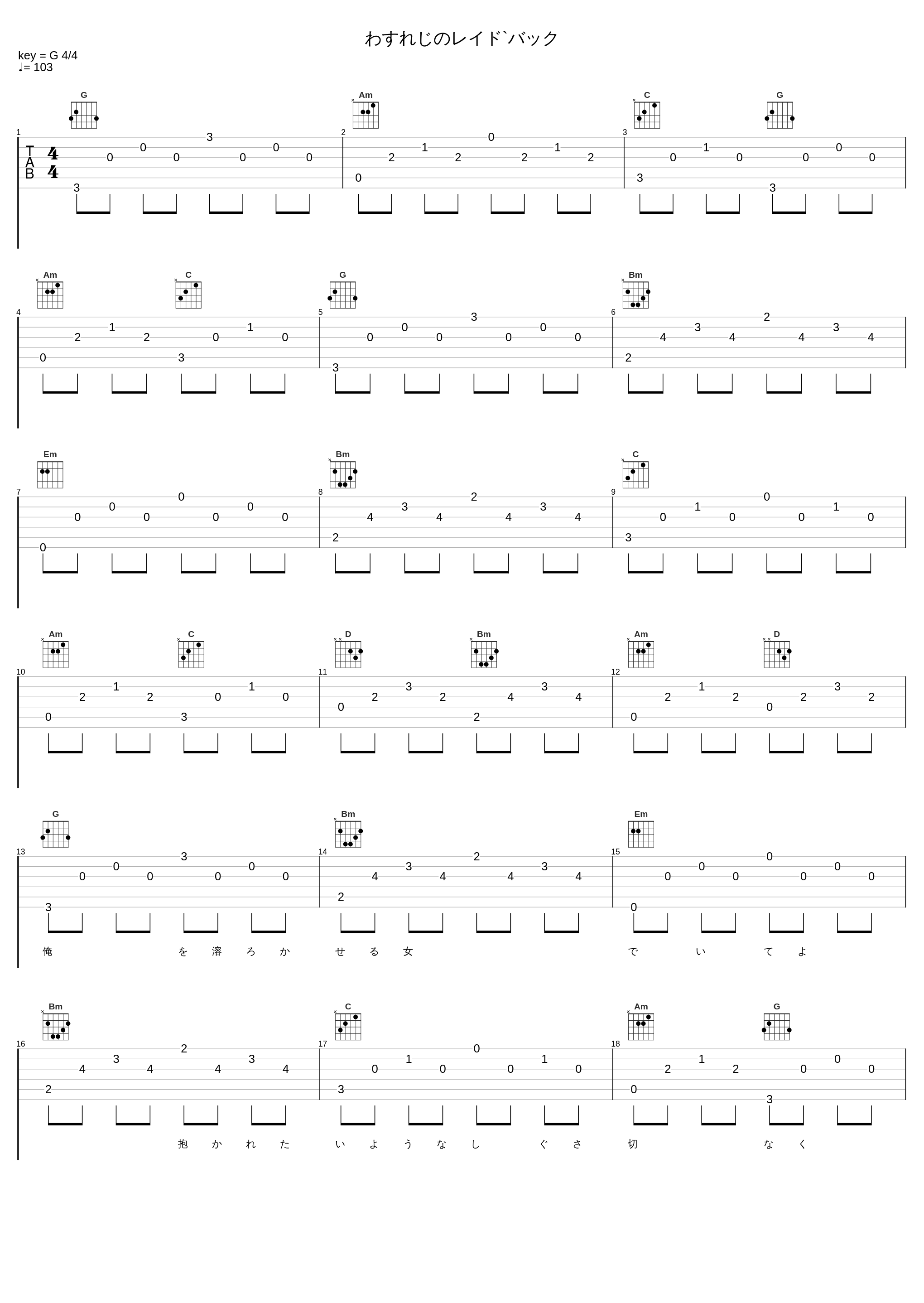 わすれじのレイド`バック_南方之星_1