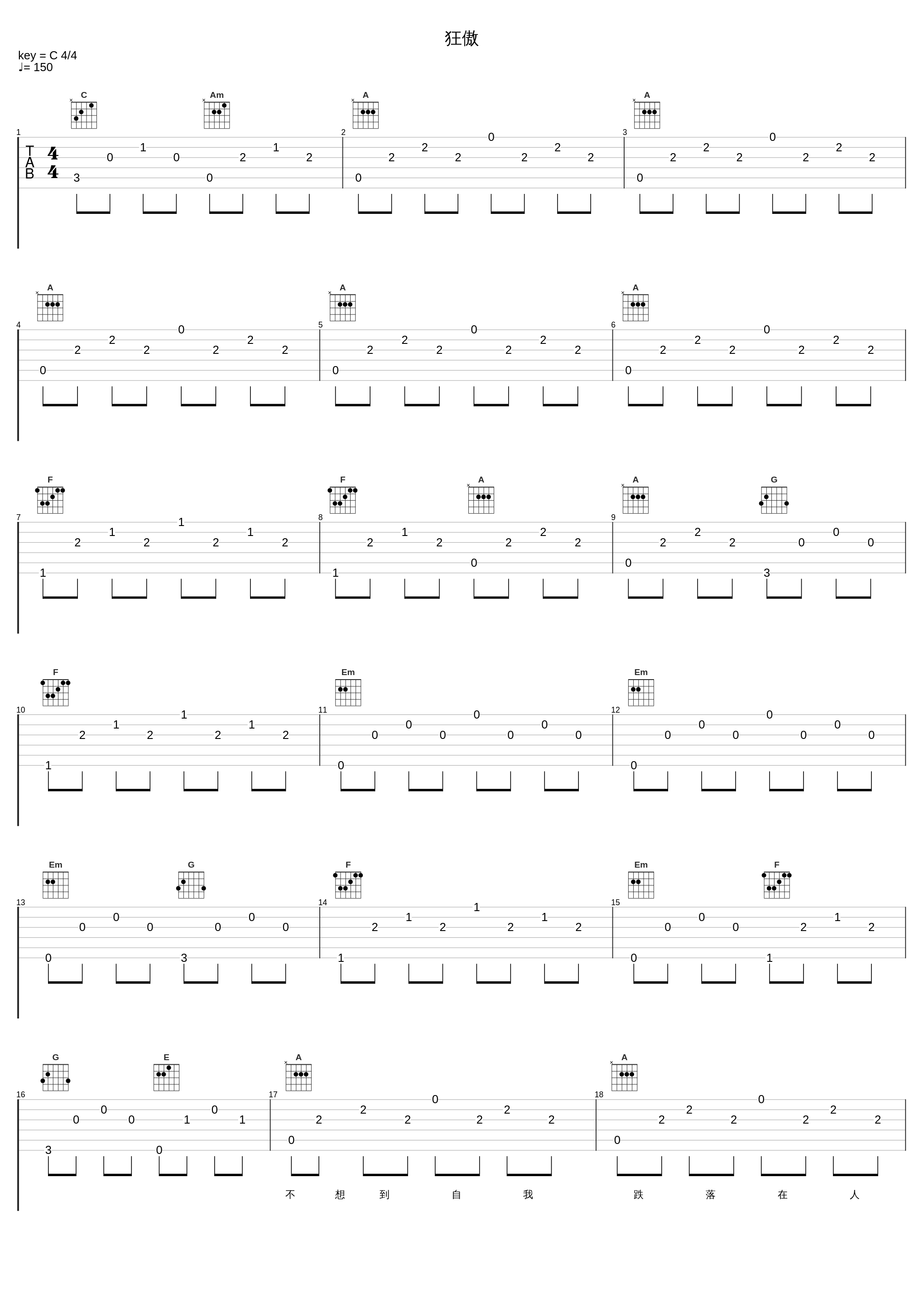 狂傲_张学友_1