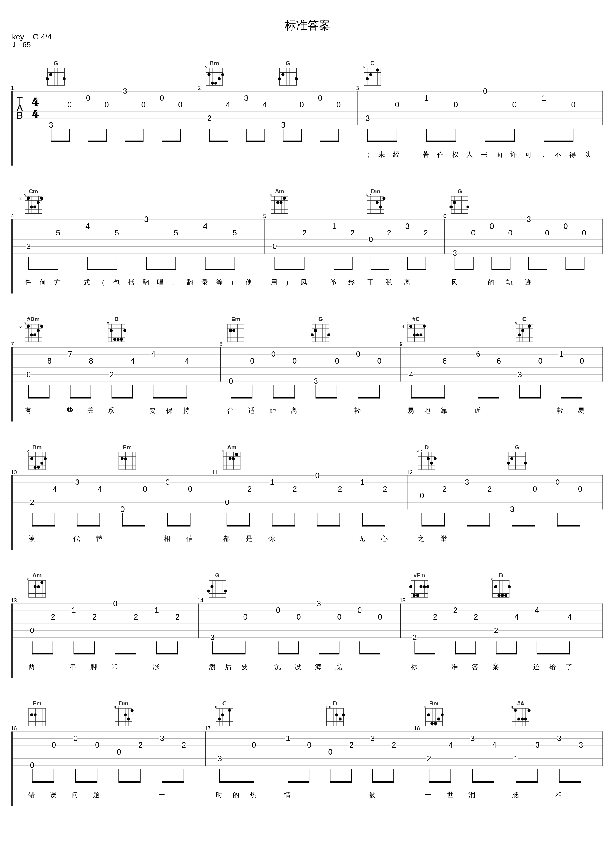 标准答案_路飞文_1