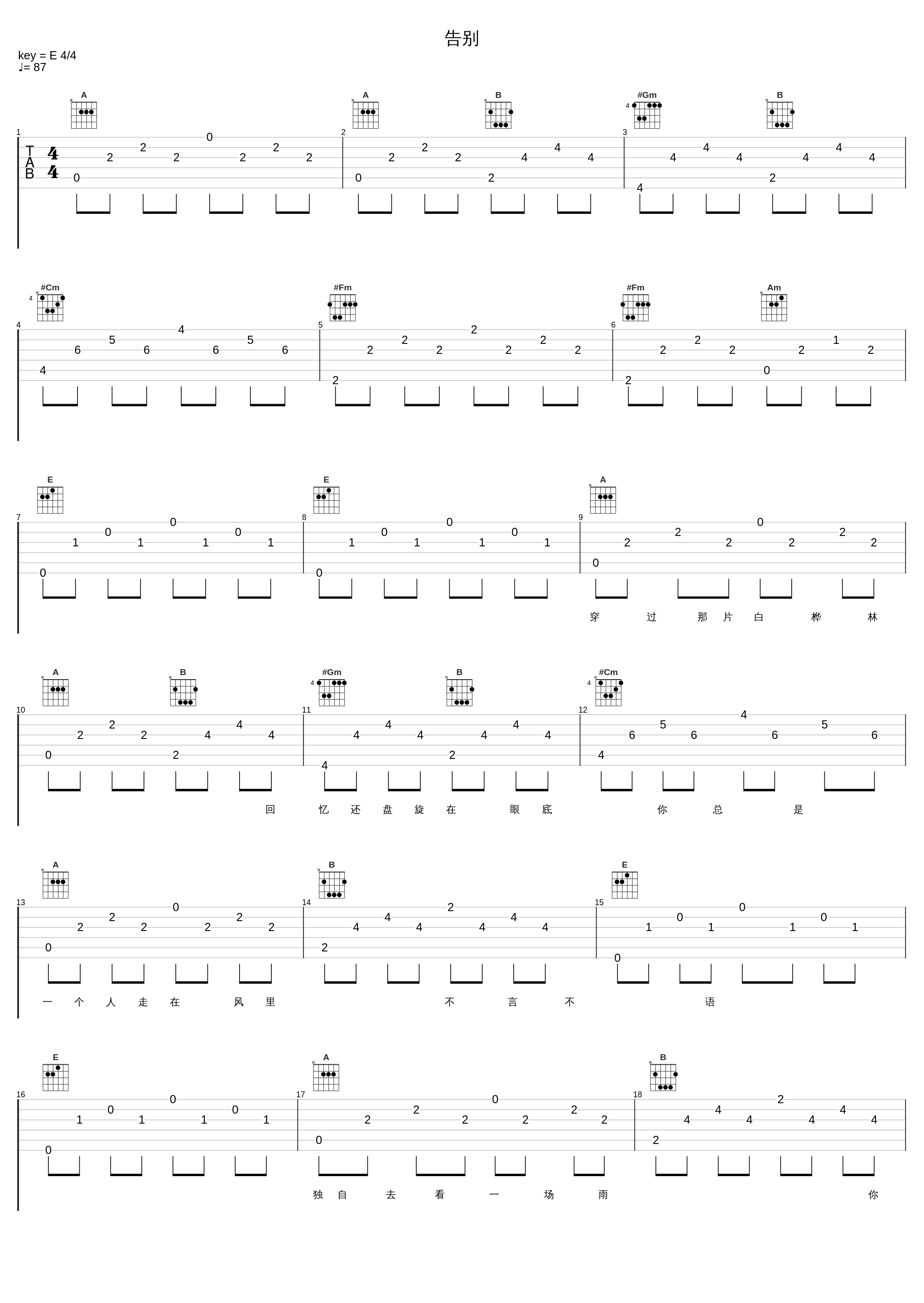 告别_阿悄_1