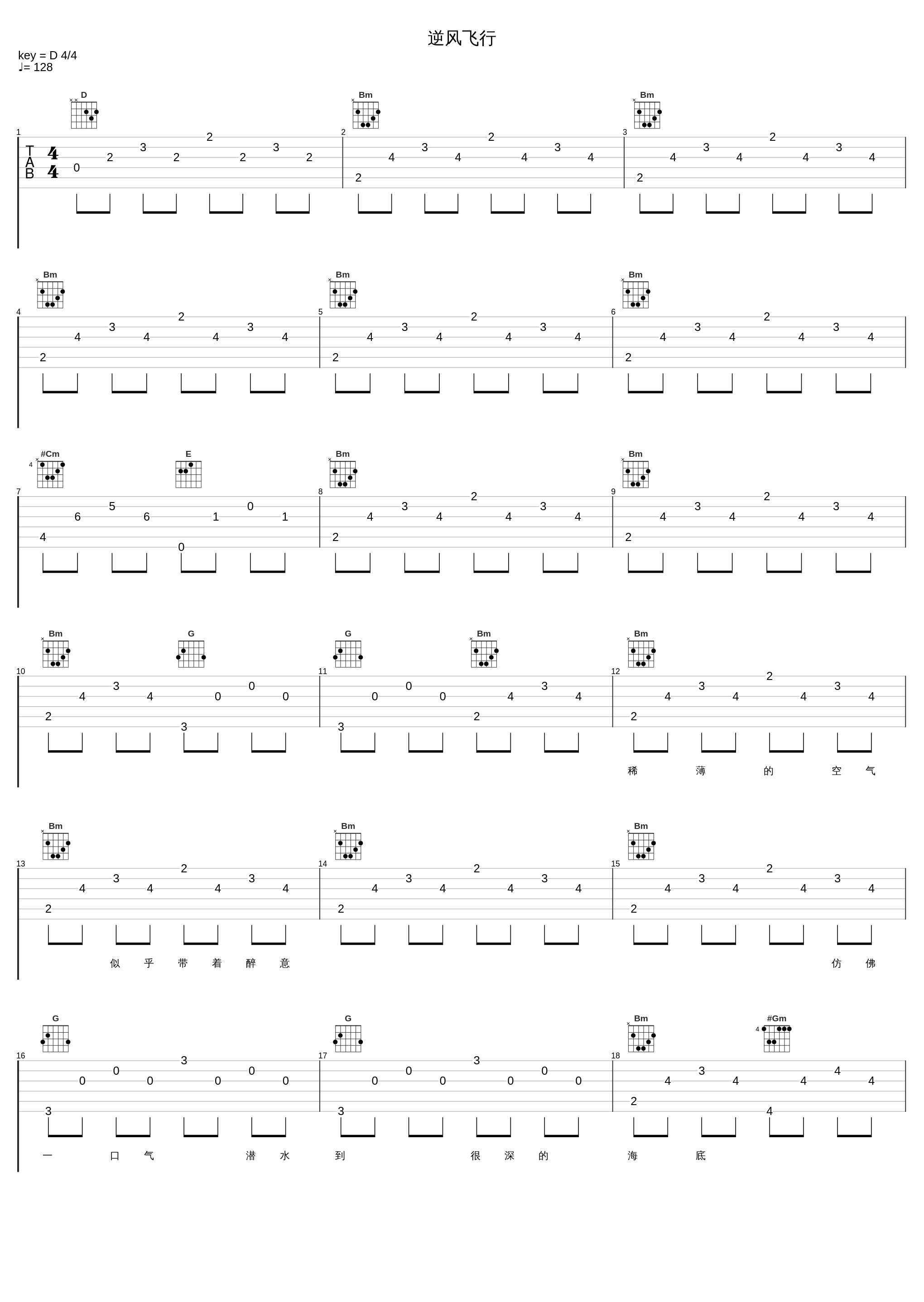 逆风飞行_赵传_1