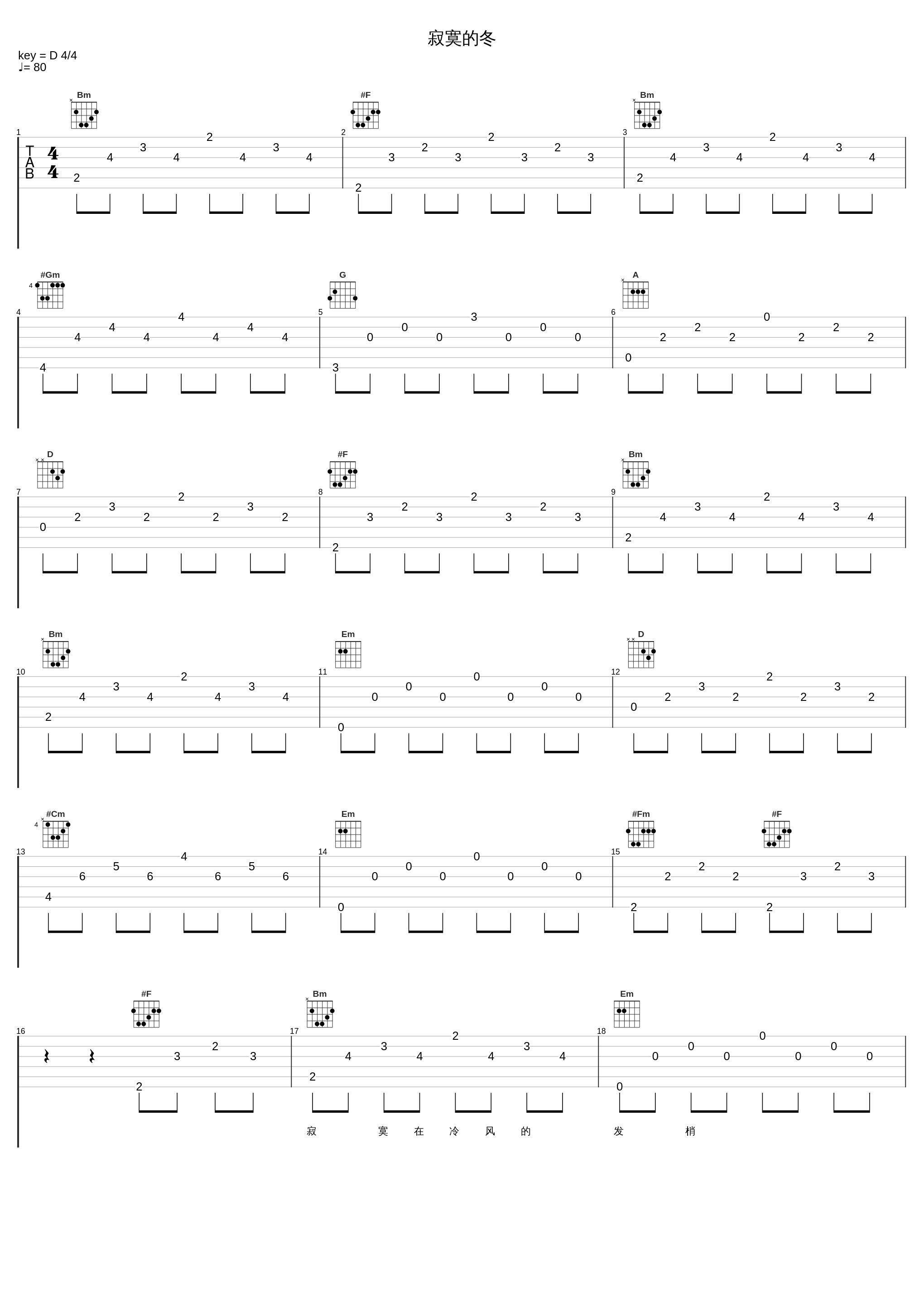 寂寞的冬_张信哲_1