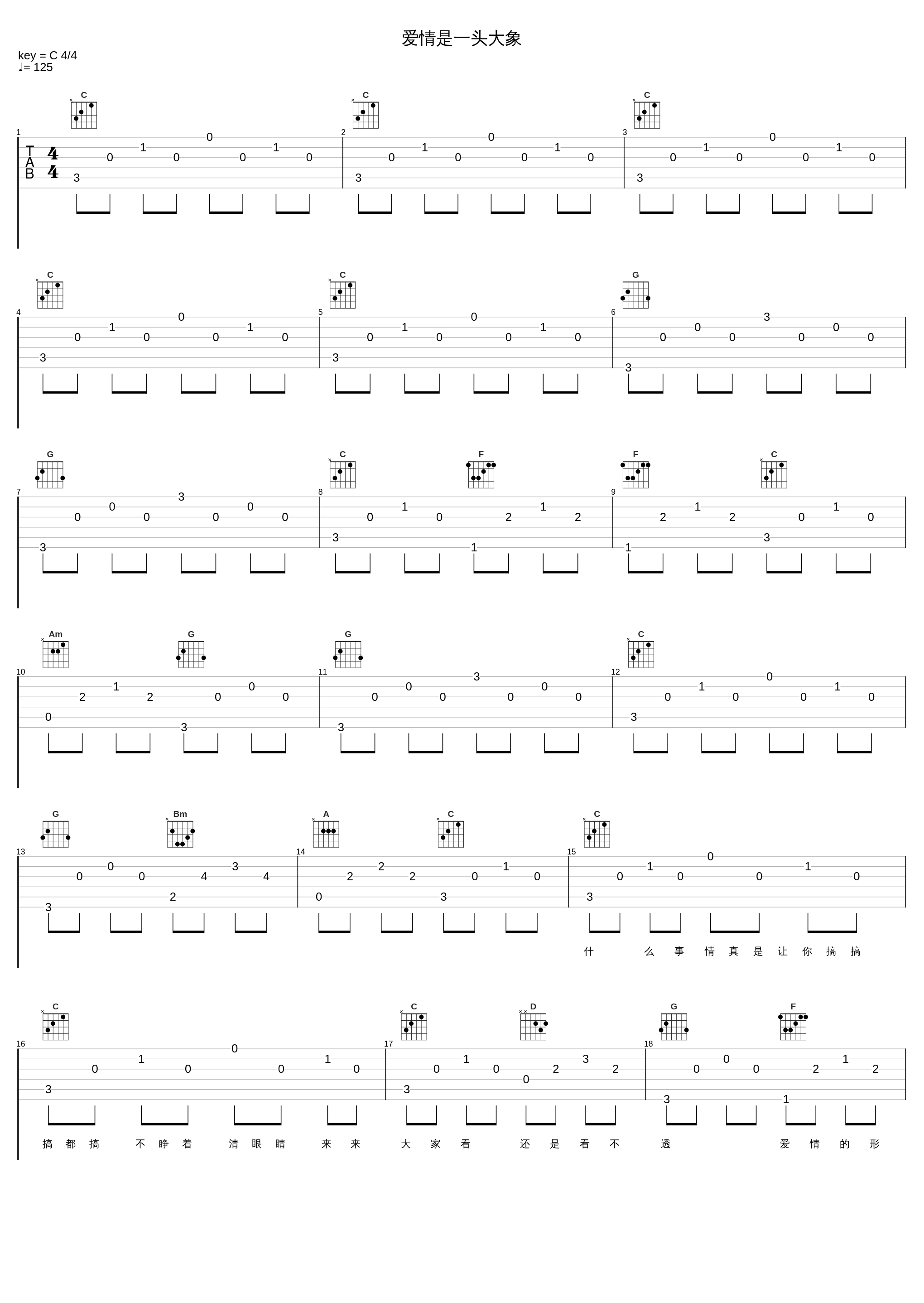 爱情是一头大象_陈小春_1