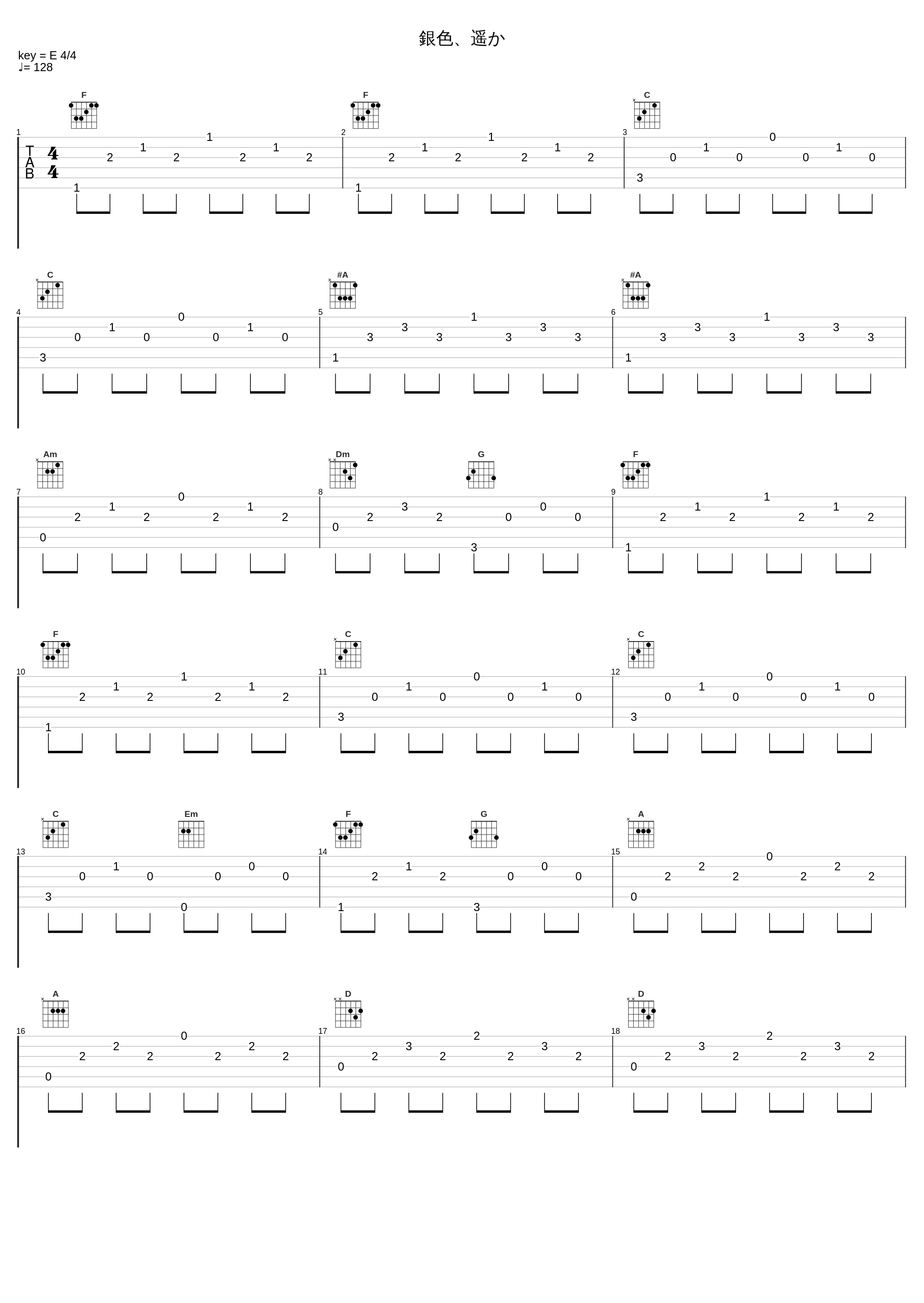 銀色、遥か_Ceui_1