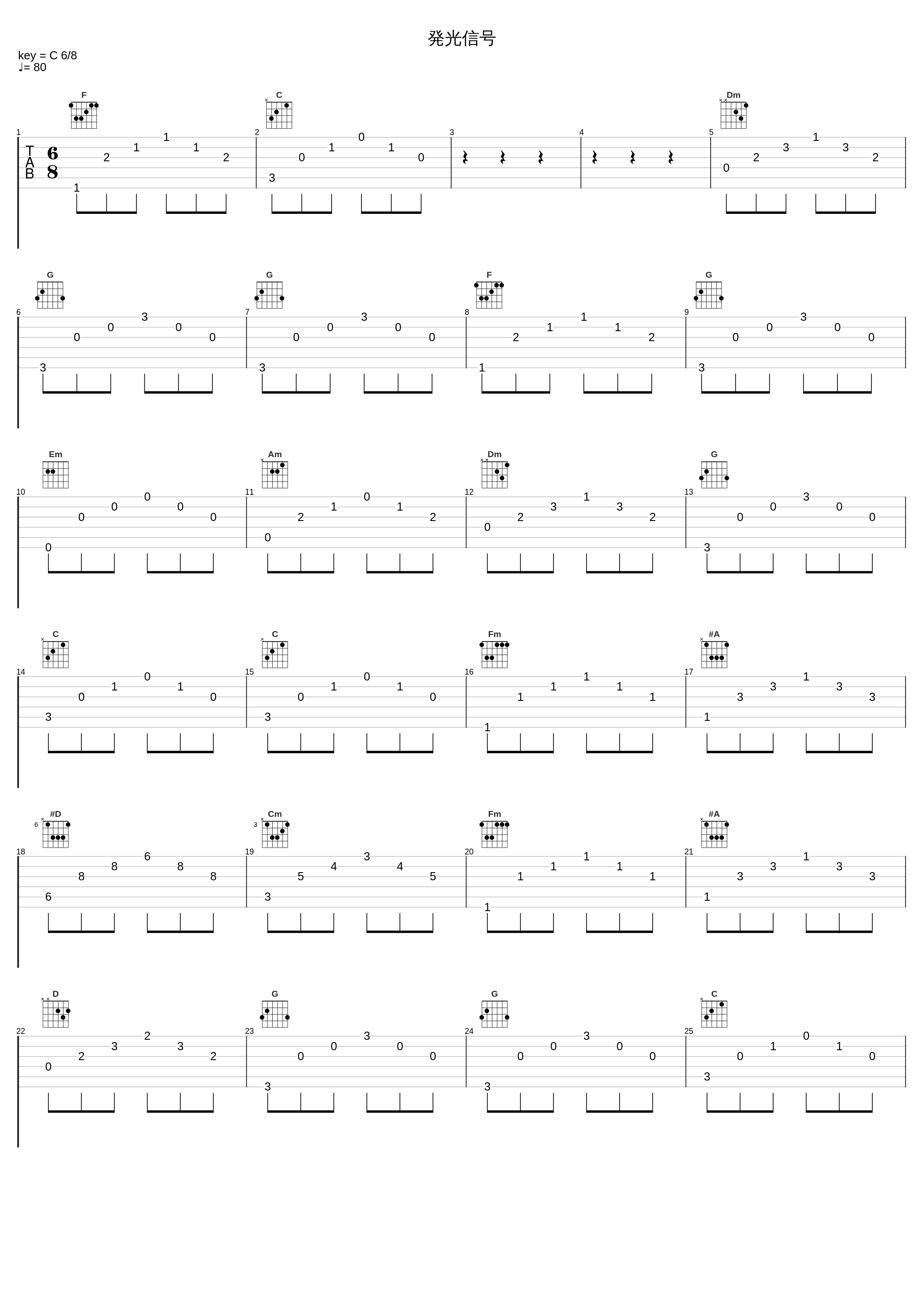 発光信号_久石让_1