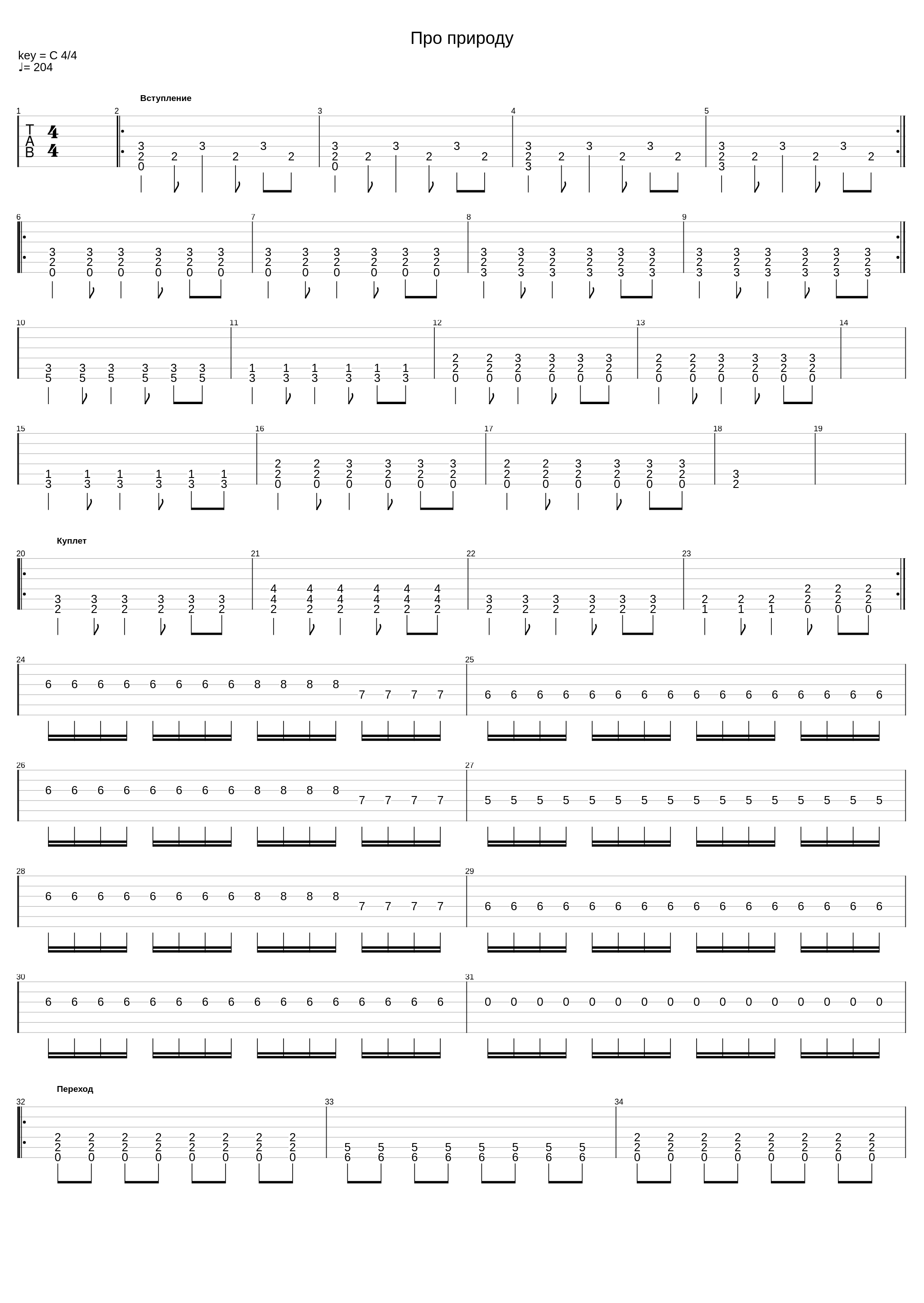 Про природу_Сухой Завтрак Из Детей_1