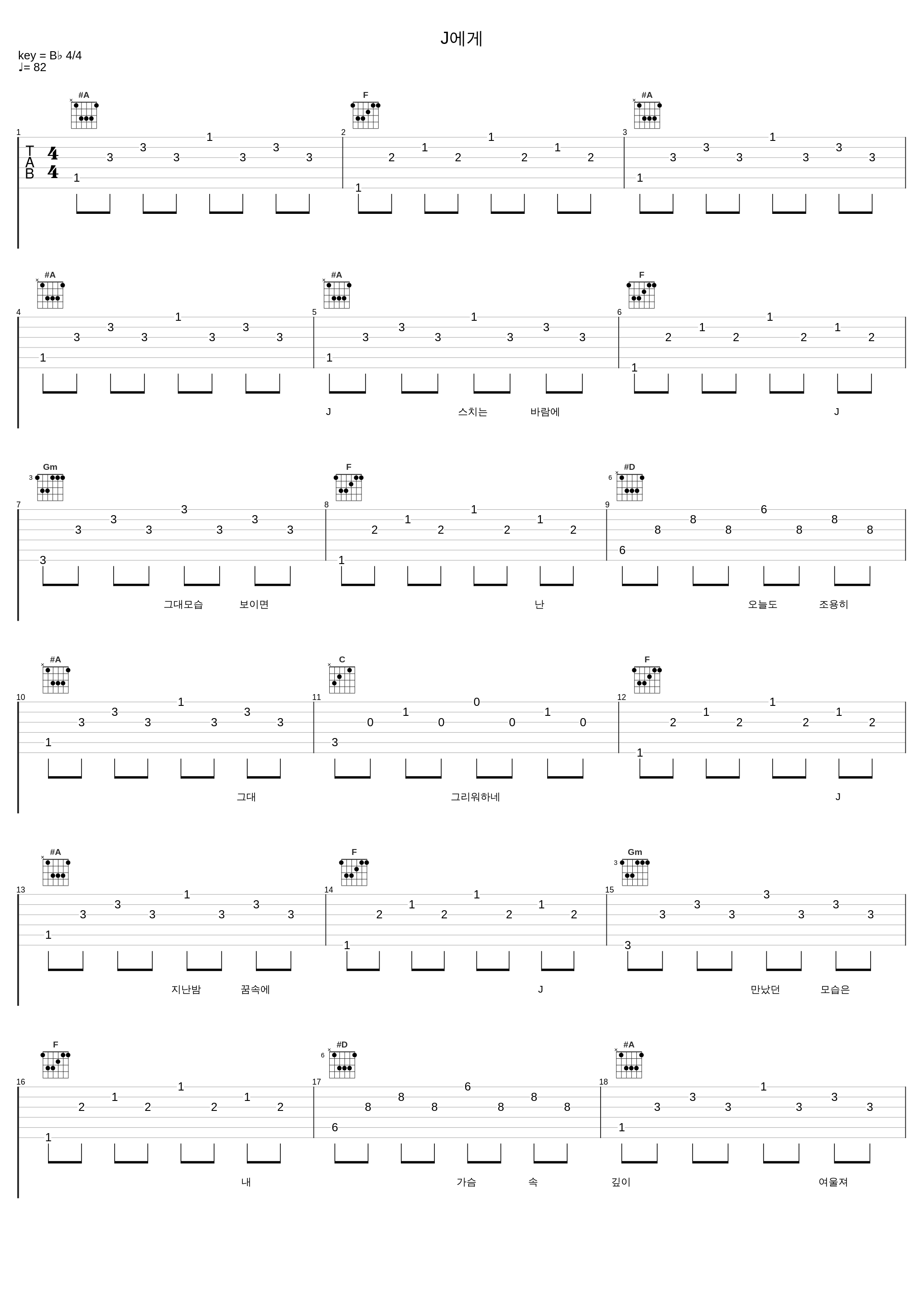 J에게_李仙姬_1