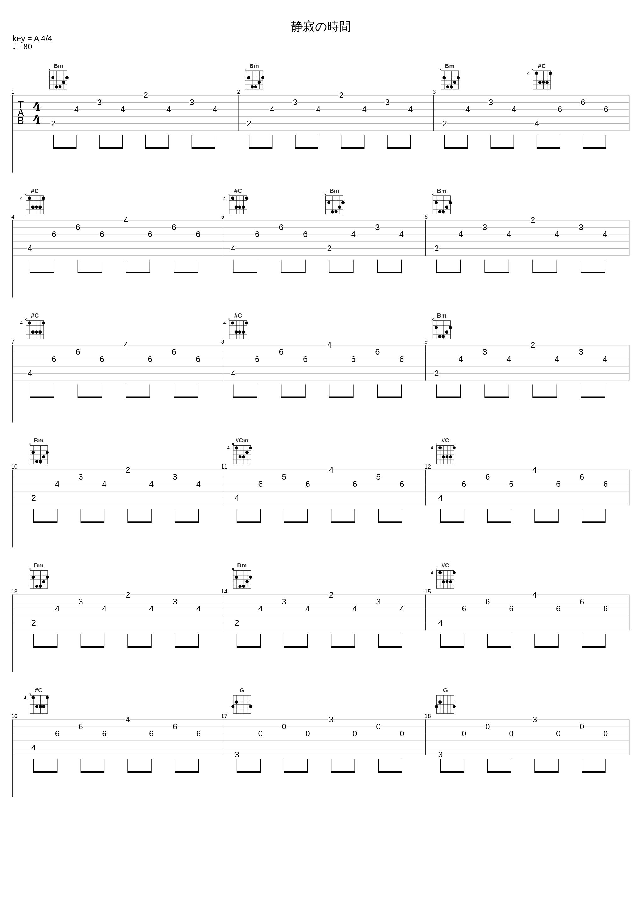 静寂の時間_安瀬聖_1