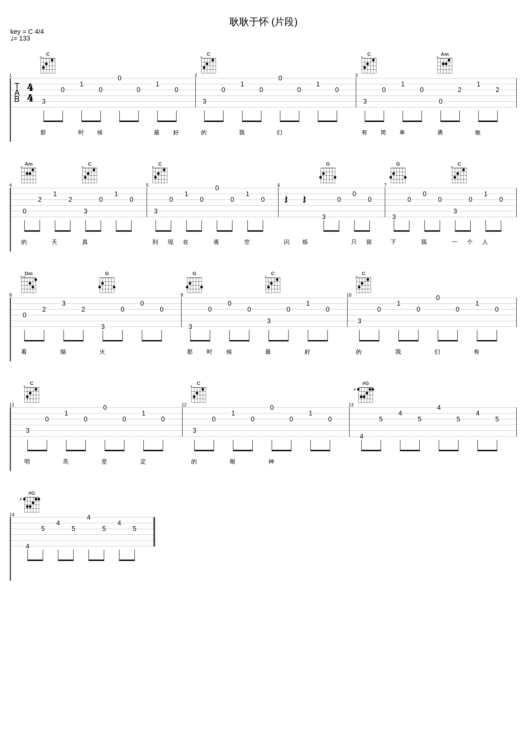 耿耿于怀 (片段)_赖仔Morris_1