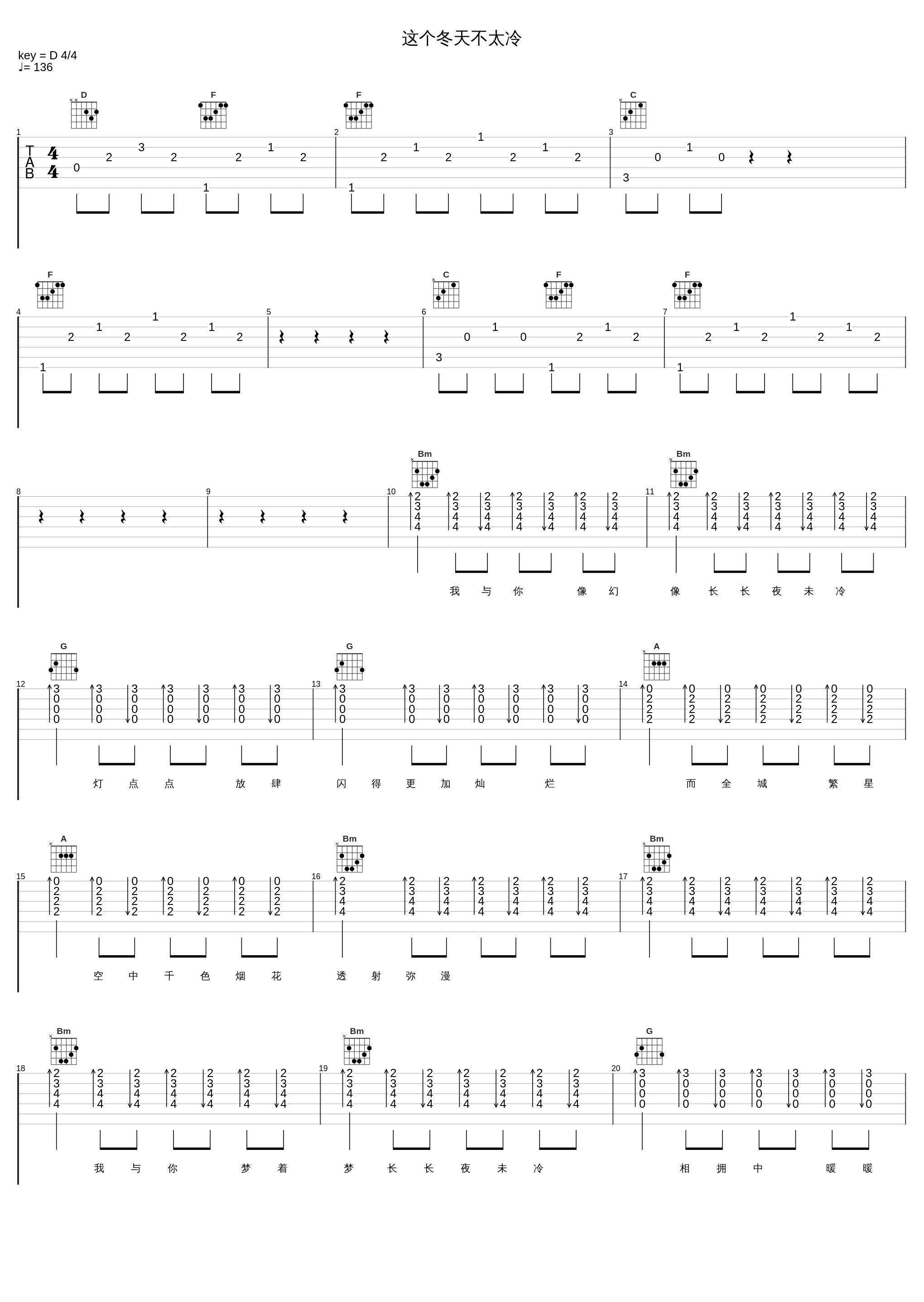 这个冬天不太冷_张学友_1