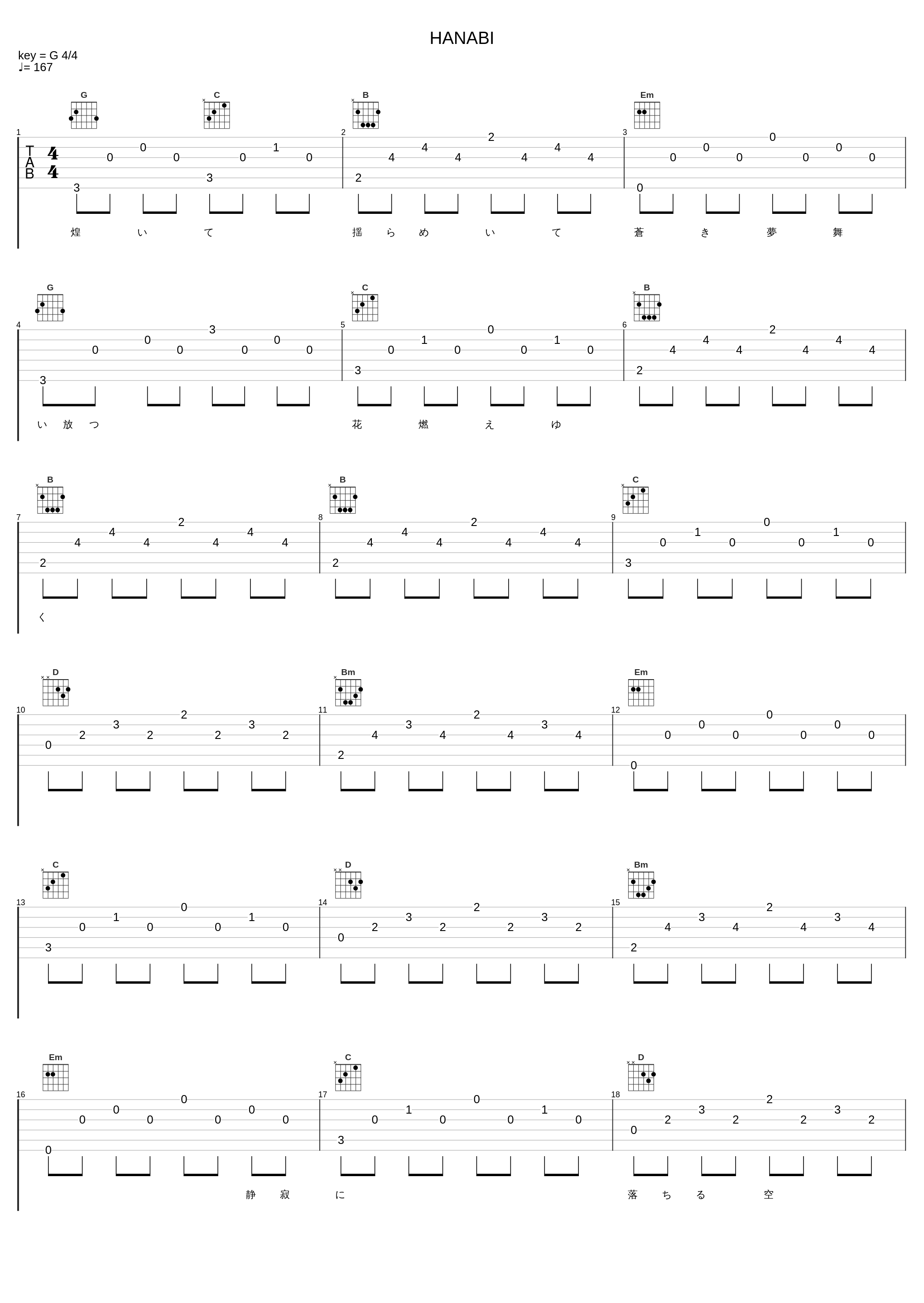 HANABI_生物股长_1