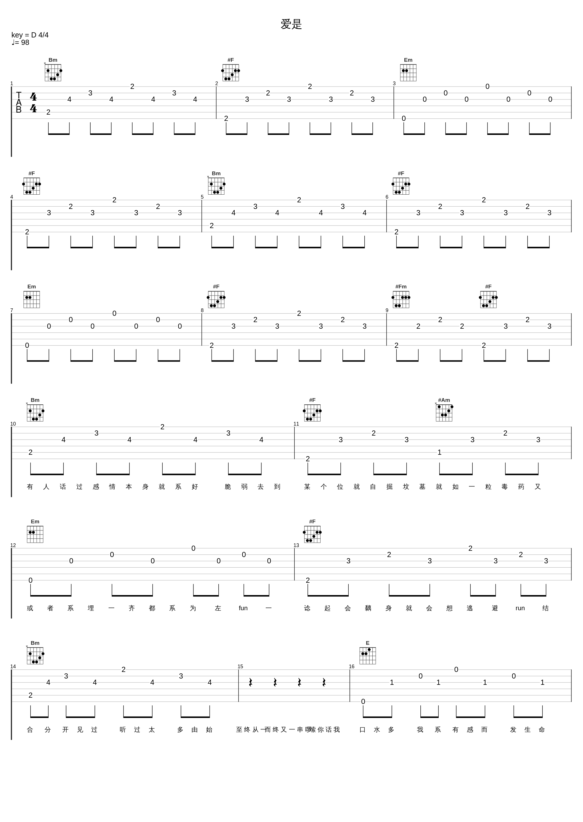 爱是_郑秀文_1